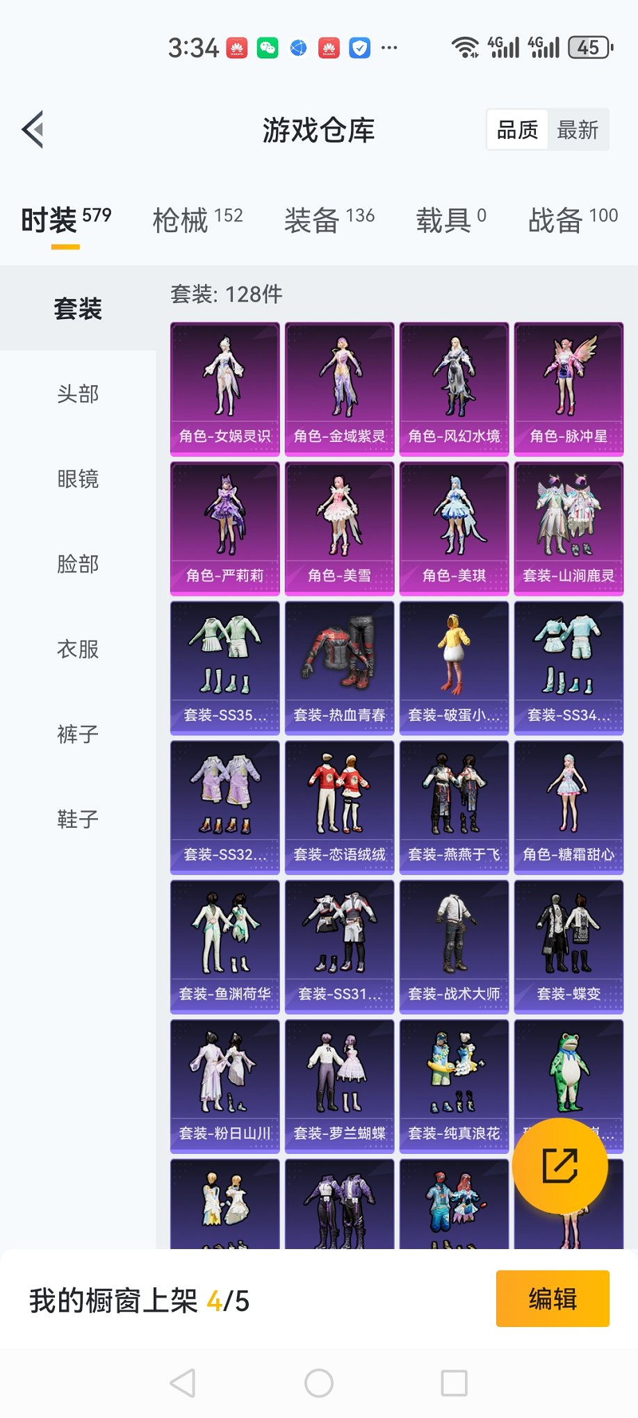 HPCMW3421074和平精英账号详情图19 HPCMW3421074和平精英账号详情图19