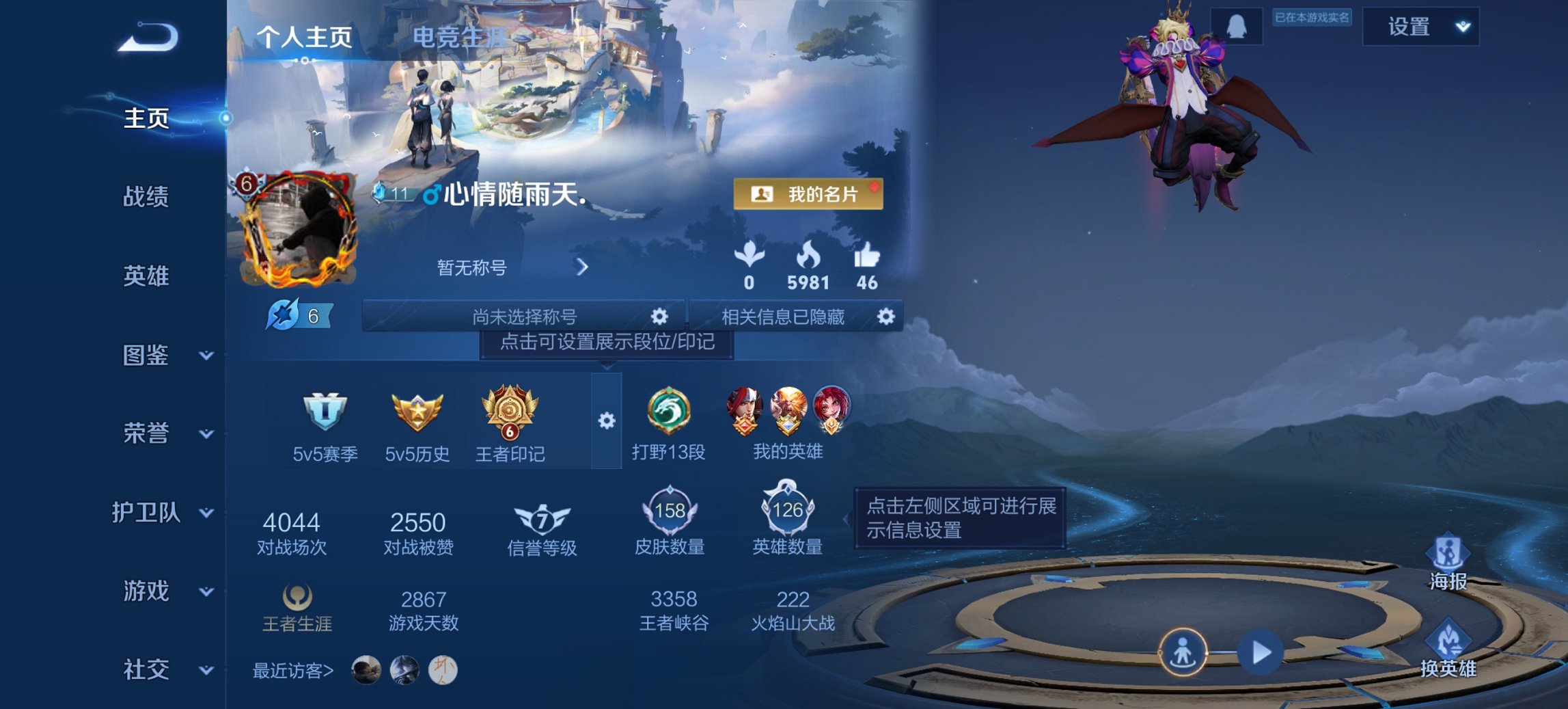 王者荣耀账号安卓QQ124英雄-158皮肤-【q56级 至尊宝158皮肤1星元 秒换绑不用等】安卓QQ-124英雄-15