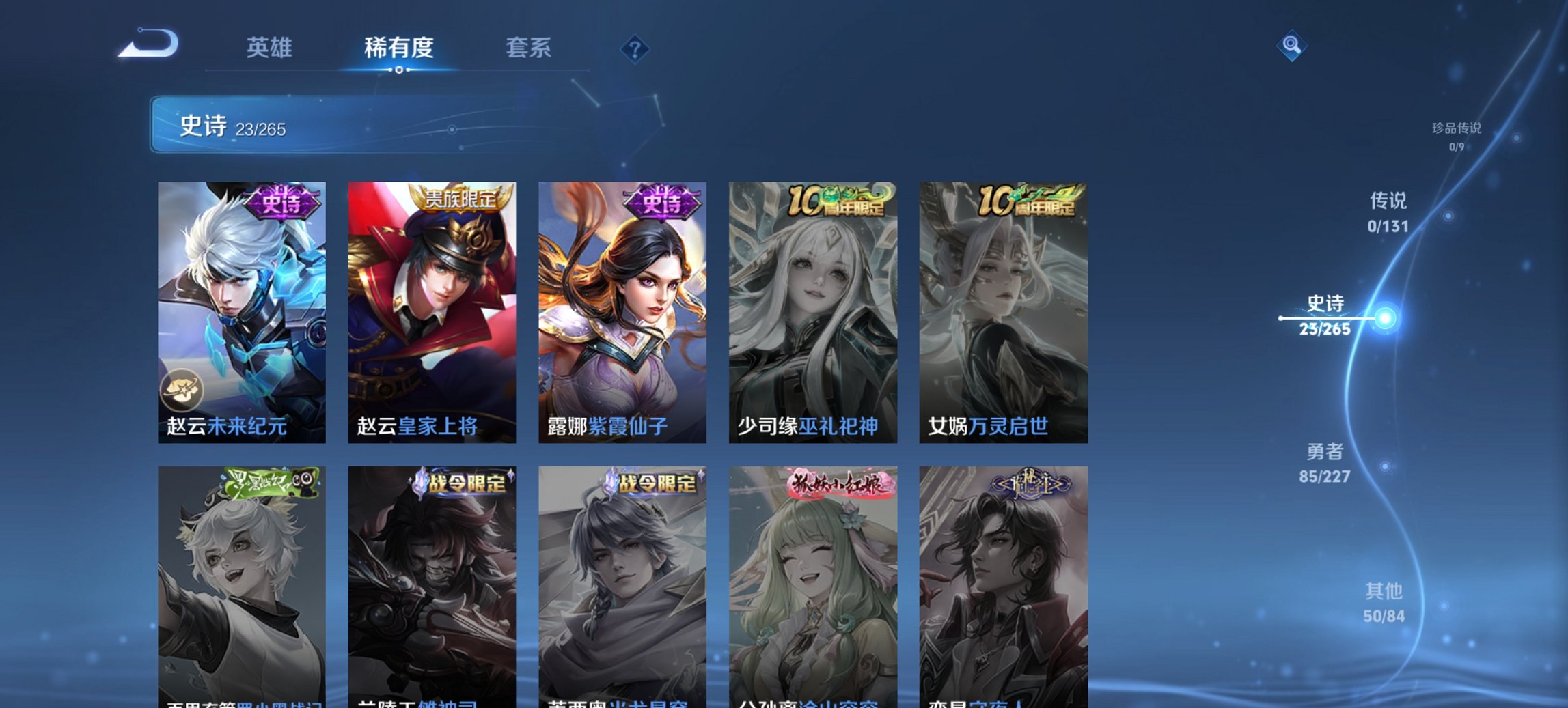 WZCMW3427628王者荣耀账号详情图5 WZCMW3427628王者荣耀账号详情图5