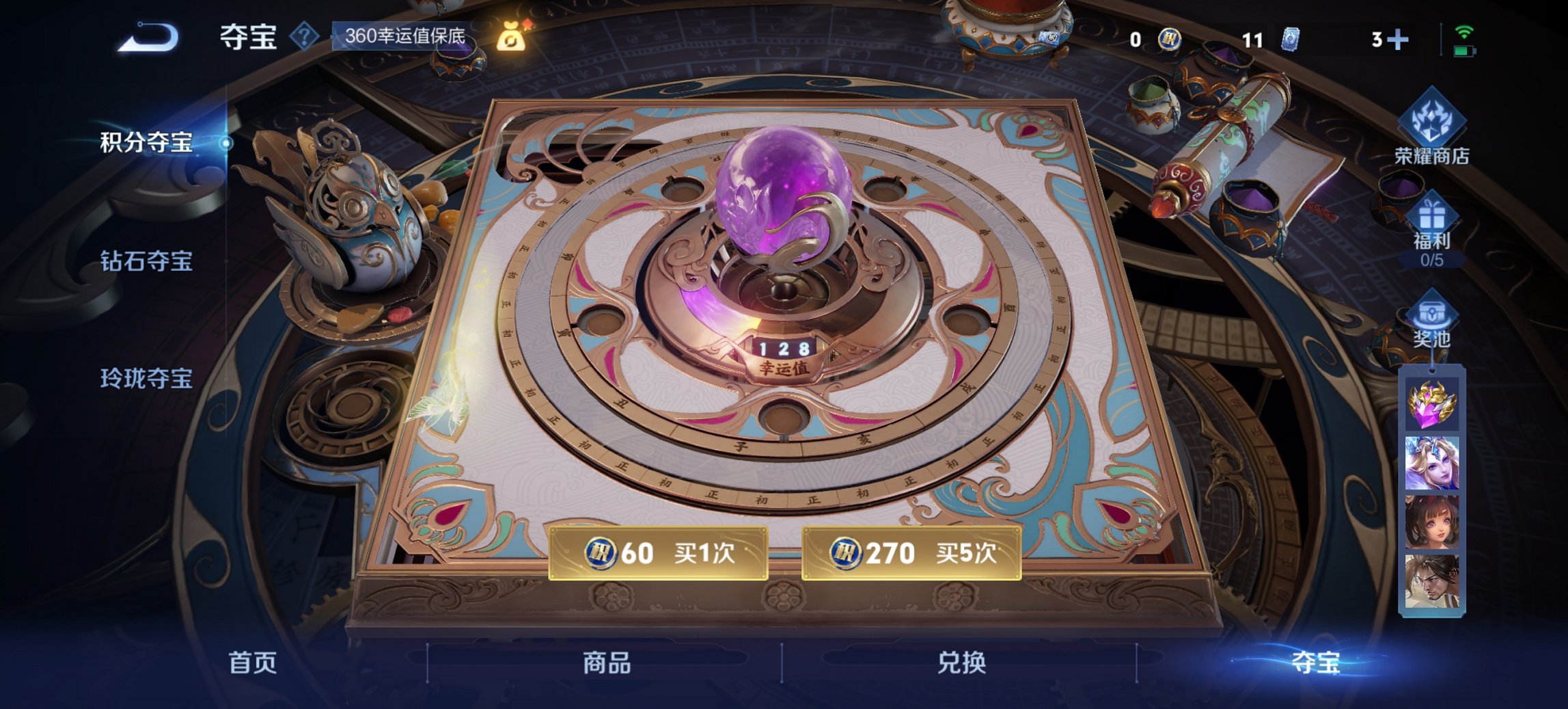 WZCMW3427628王者荣耀账号详情图6 WZCMW3427628王者荣耀账号详情图6