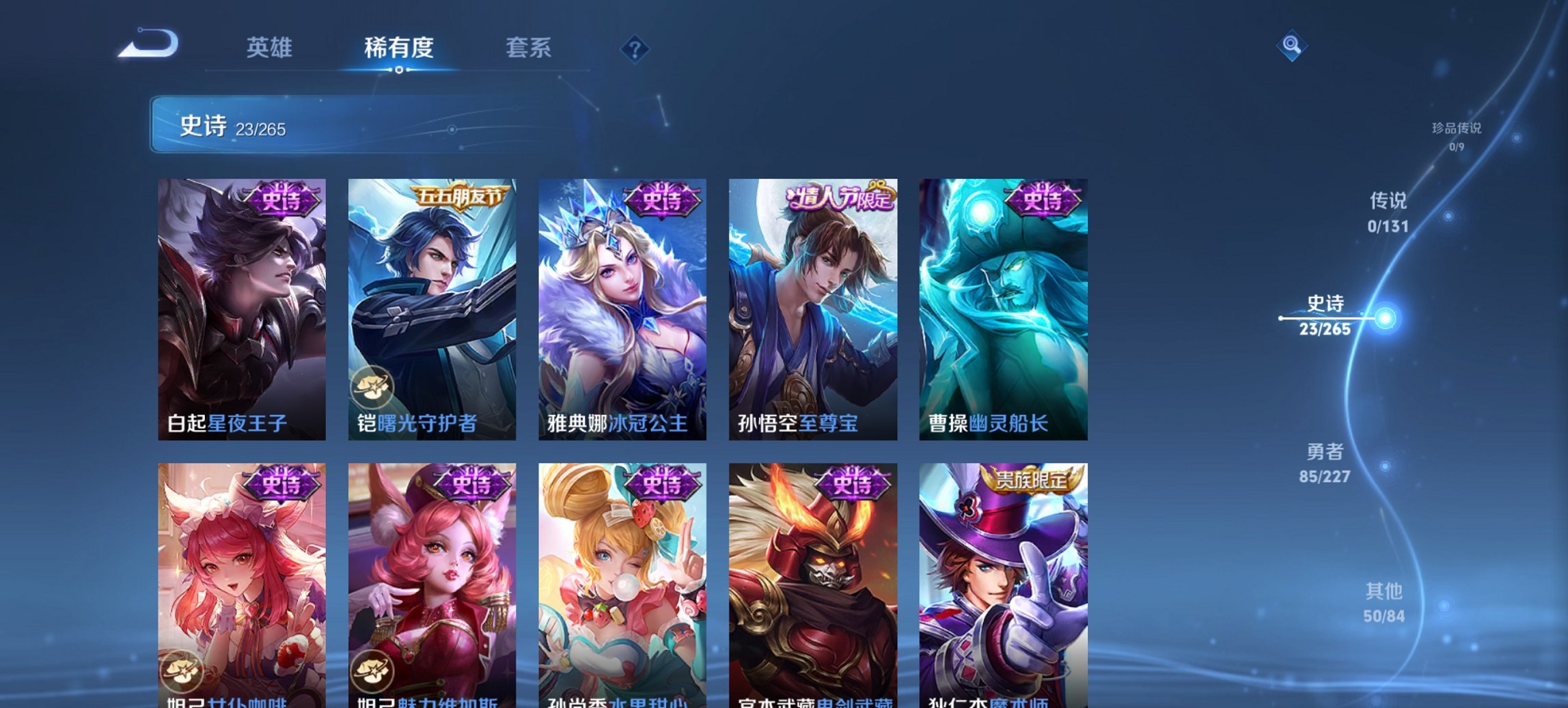 WZCMW3427628王者荣耀账号详情图7 WZCMW3427628王者荣耀账号详情图7