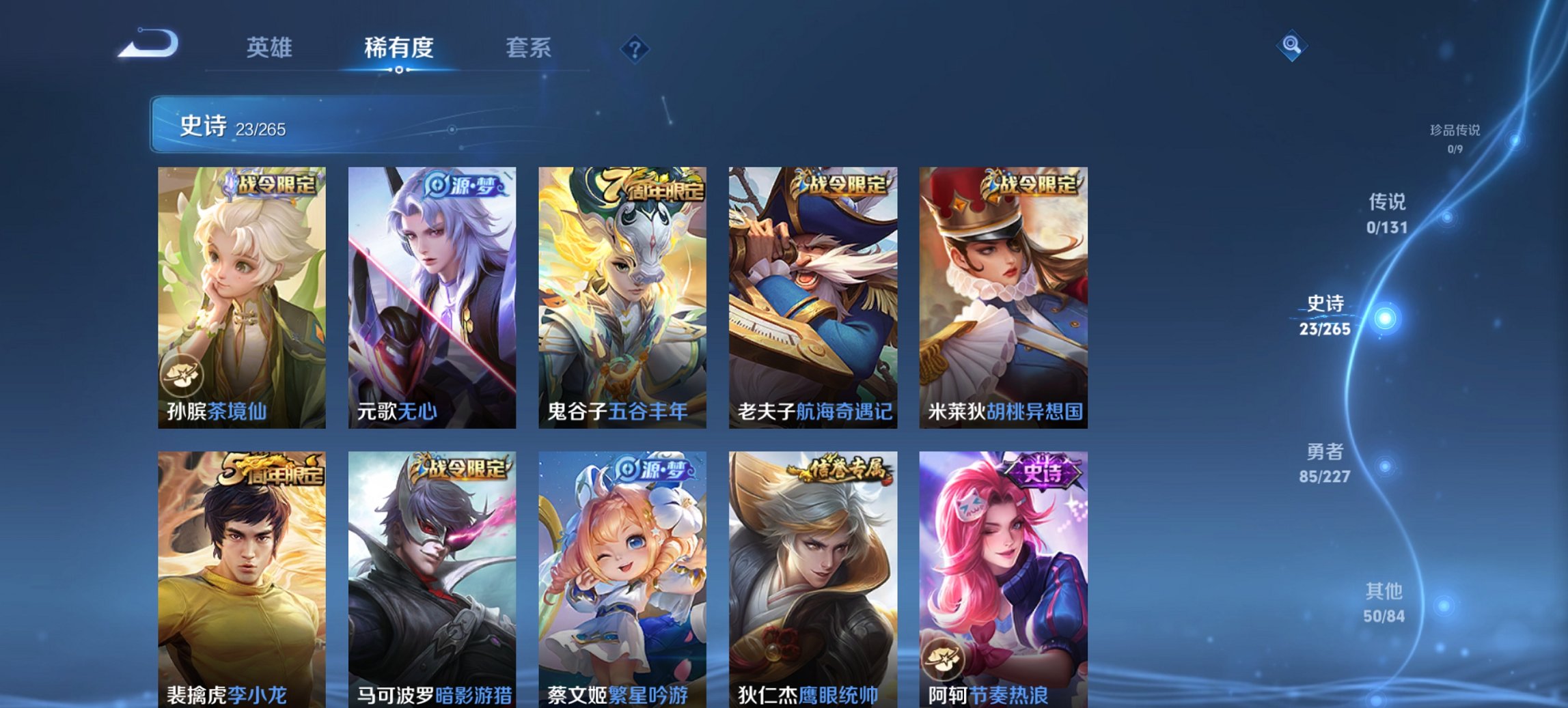 WZCMW3427628王者荣耀账号详情图9 WZCMW3427628王者荣耀账号详情图9