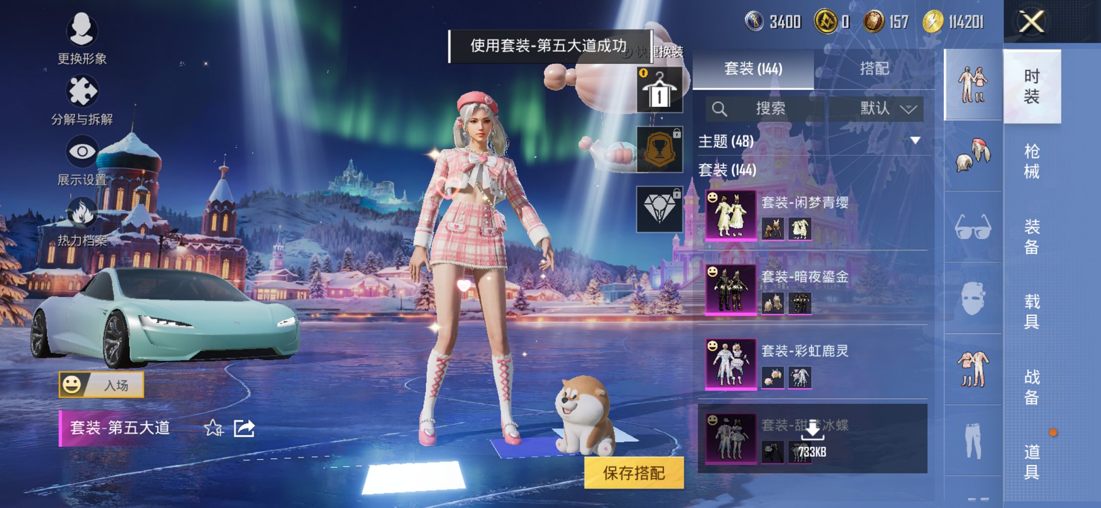 和平精英账号苹果微信2载具-144套装-215枪皮-【女号2级红装9粉装10特效枪2载具1僚机】 苹果V区-86404热