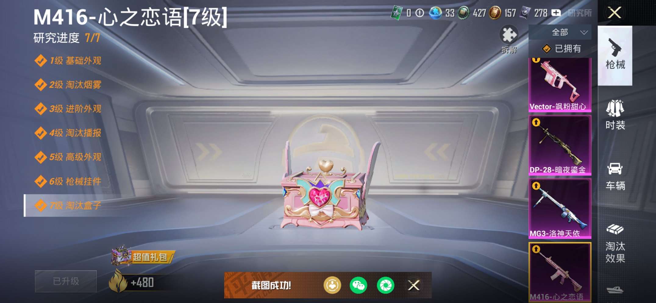 HPCMW3428278和平精英账号详情图2 HPCMW3428278和平精英账号详情图2