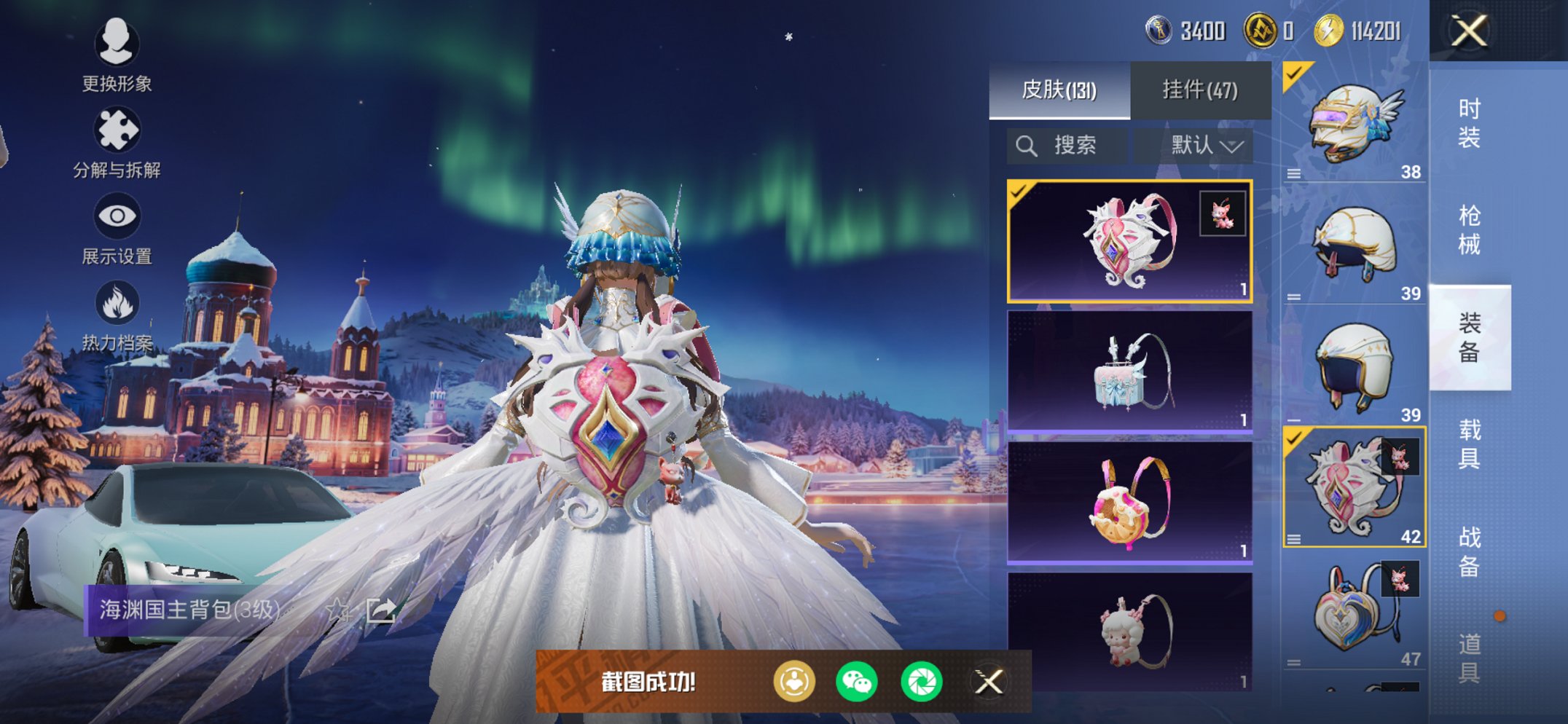 HPCMW3428278和平精英账号详情图3 HPCMW3428278和平精英账号详情图3