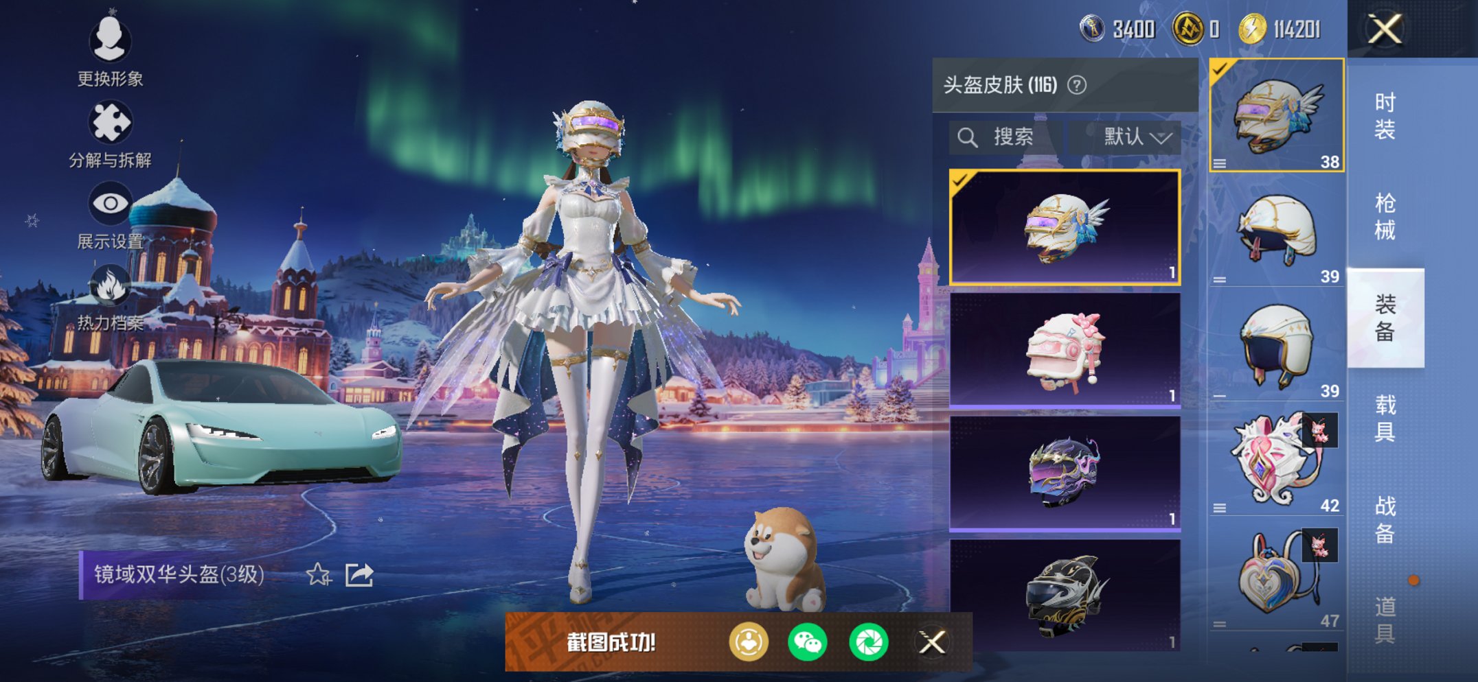 HPCMW3428278和平精英账号详情图5 HPCMW3428278和平精英账号详情图5