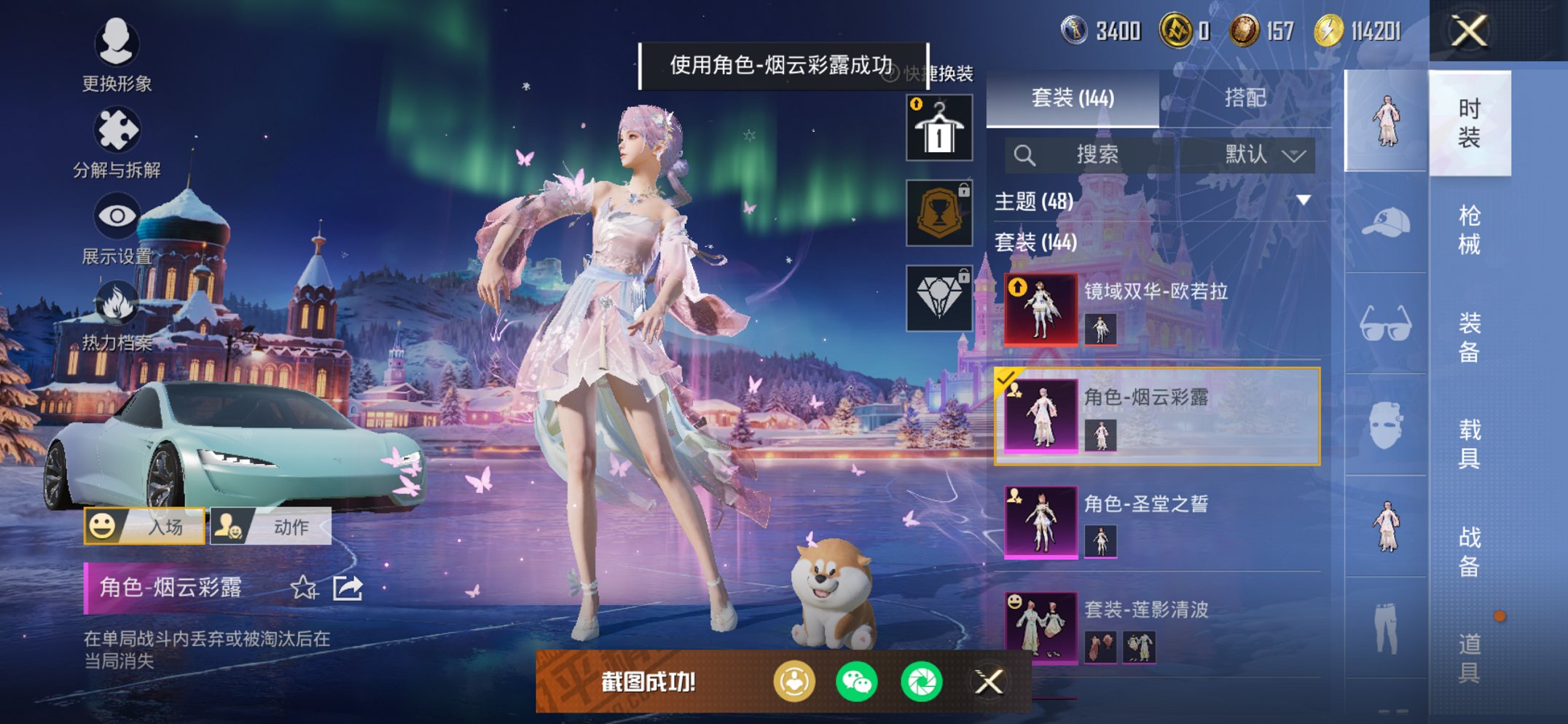 HPCMW3428278和平精英账号详情图6 HPCMW3428278和平精英账号详情图6