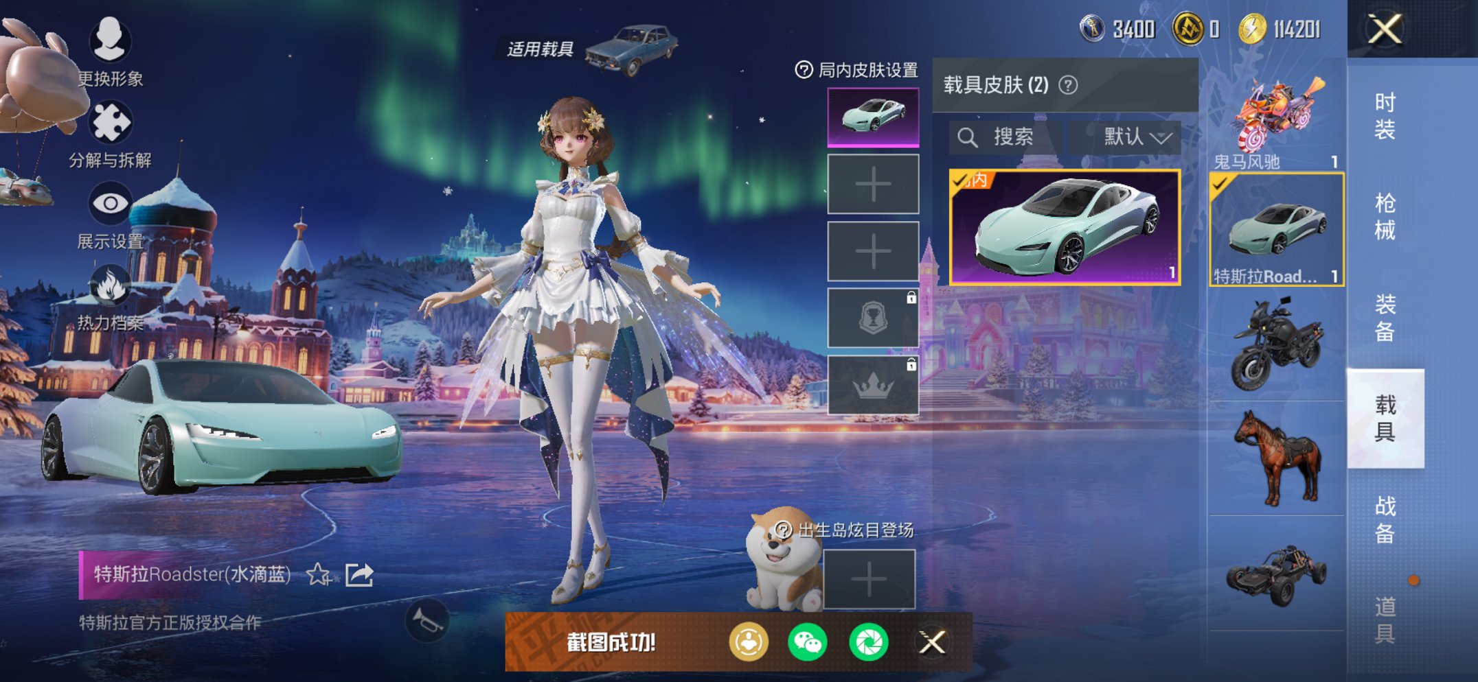 HPCMW3428278和平精英账号详情图7 HPCMW3428278和平精英账号详情图7