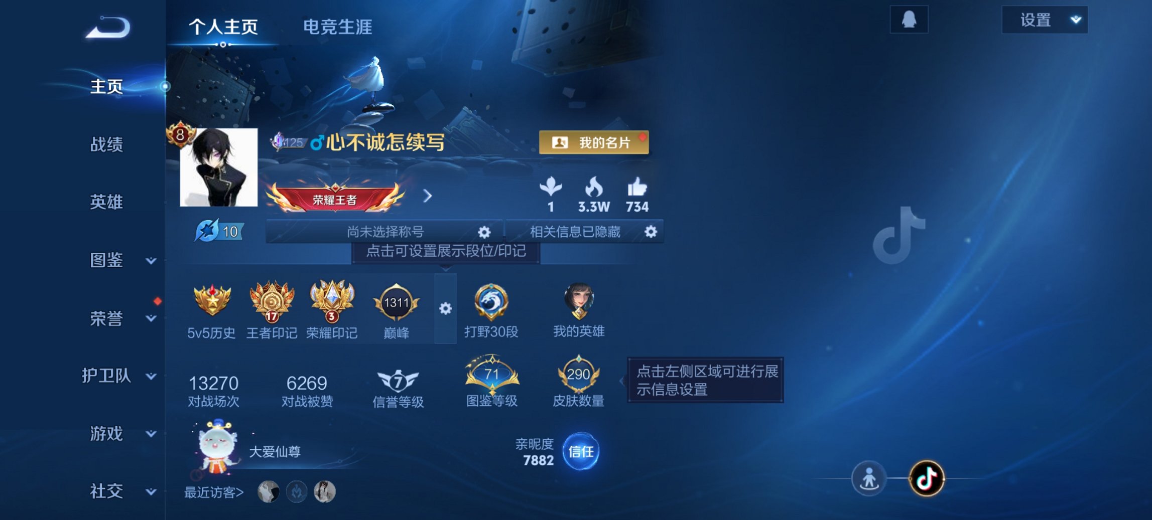 王者荣耀账号安卓QQ125英雄-290皮肤-【16传说290皮肤2水晶1珍品3星元 秒换绑不用等】安卓QQ-125英雄-