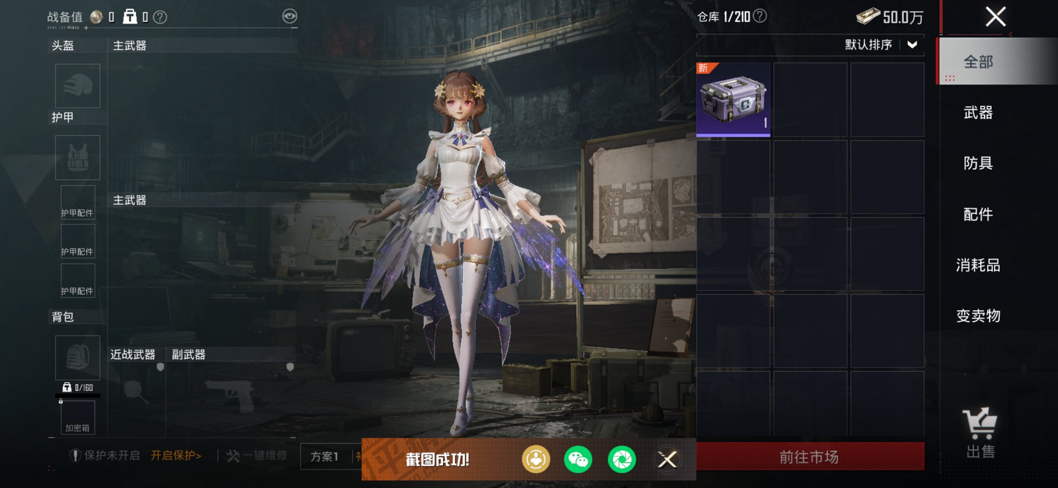 HPCMW3428278和平精英账号详情图8 HPCMW3428278和平精英账号详情图8