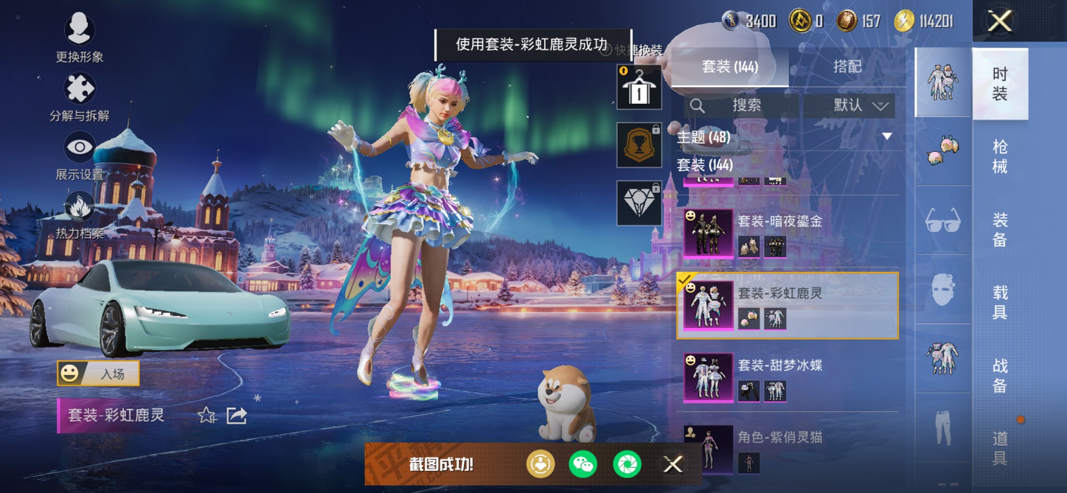 HPCMW3428278和平精英账号详情图9 HPCMW3428278和平精英账号详情图9