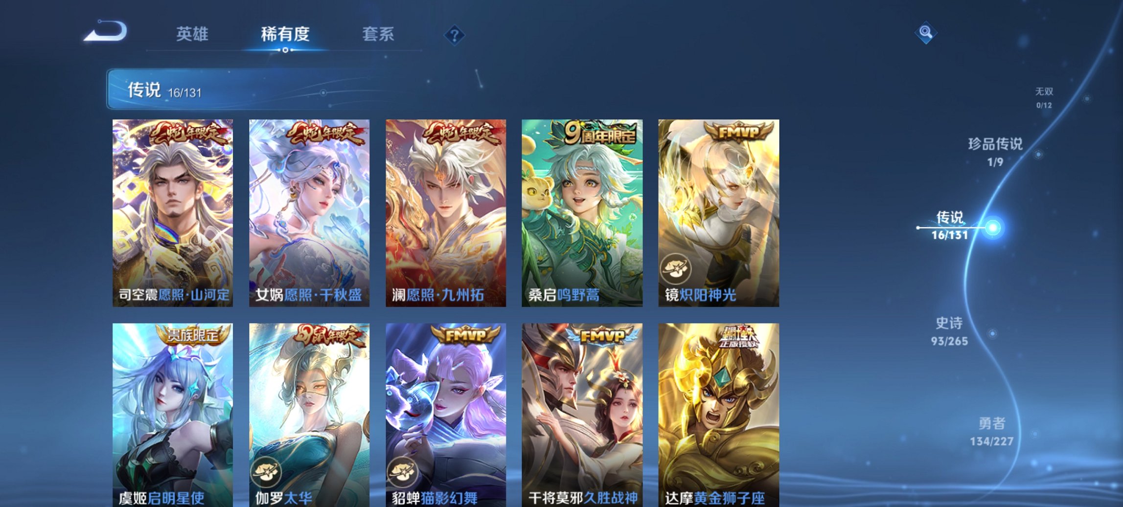 WZCMW3419528王者荣耀账号详情图3