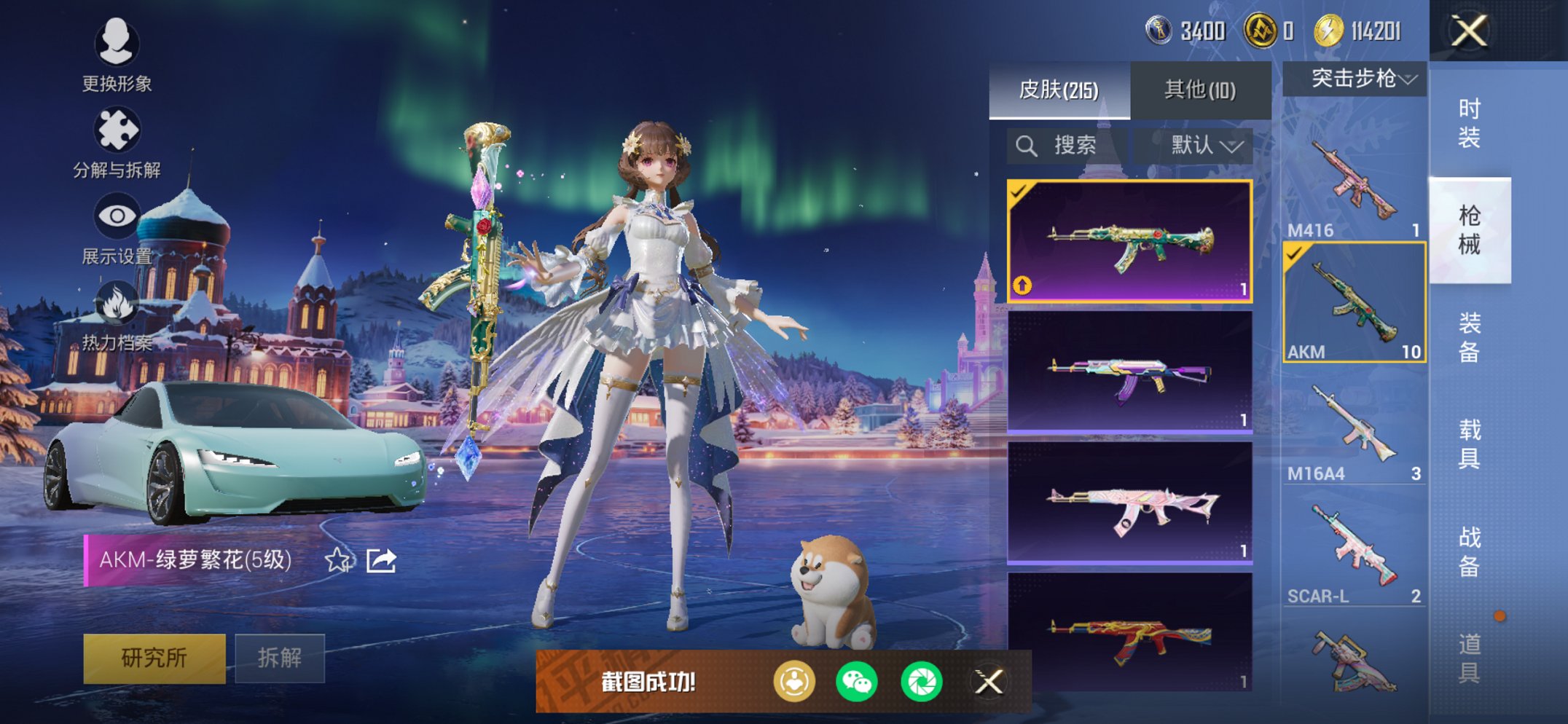 HPCMW3428278和平精英账号详情图10 HPCMW3428278和平精英账号详情图10