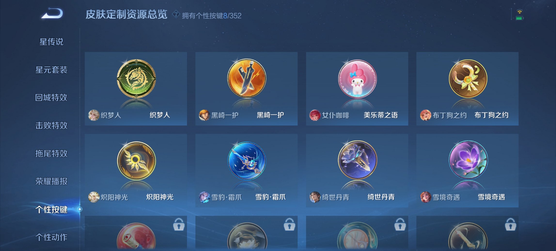 WZCMW3419528王者荣耀账号详情图4