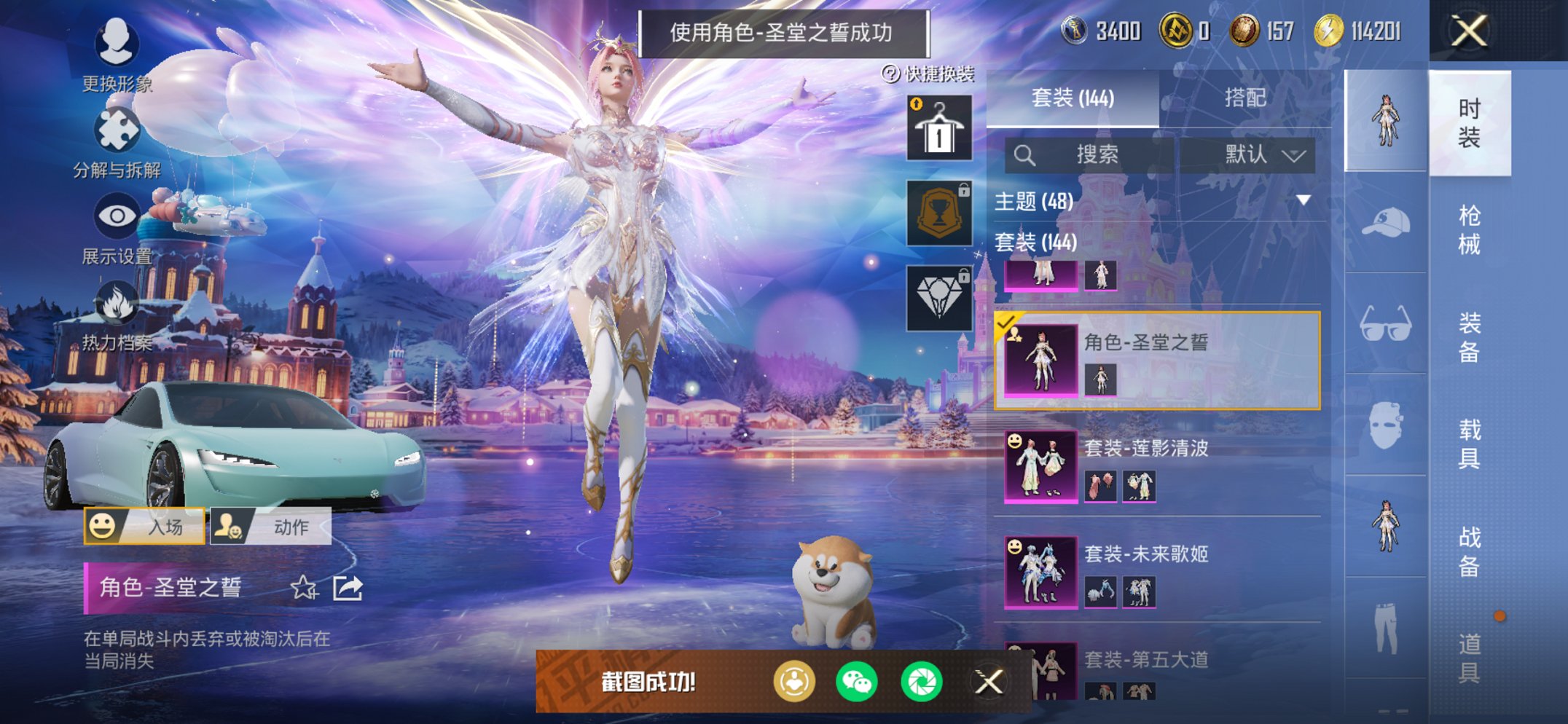 HPCMW3428278和平精英账号详情图11 HPCMW3428278和平精英账号详情图11