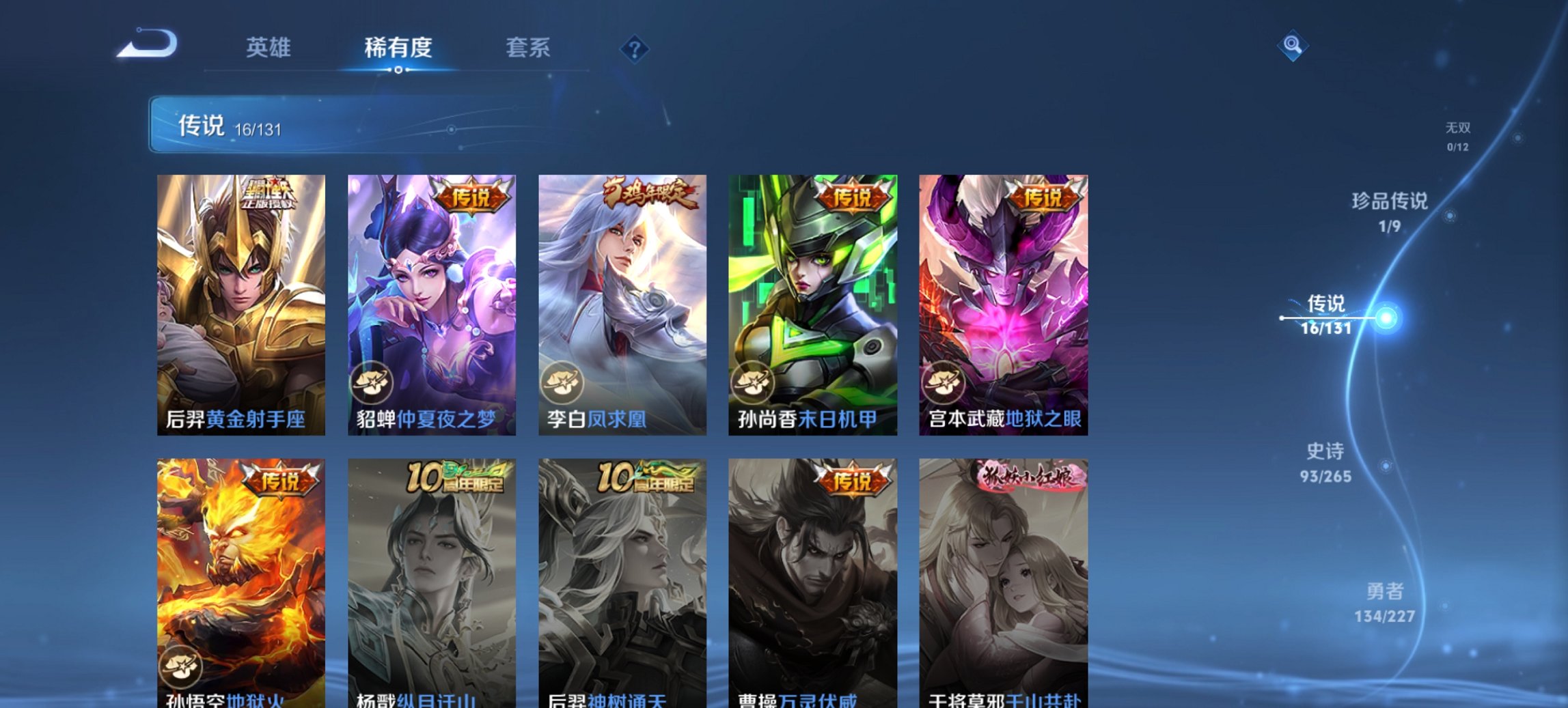 WZCMW3419528王者荣耀账号详情图5