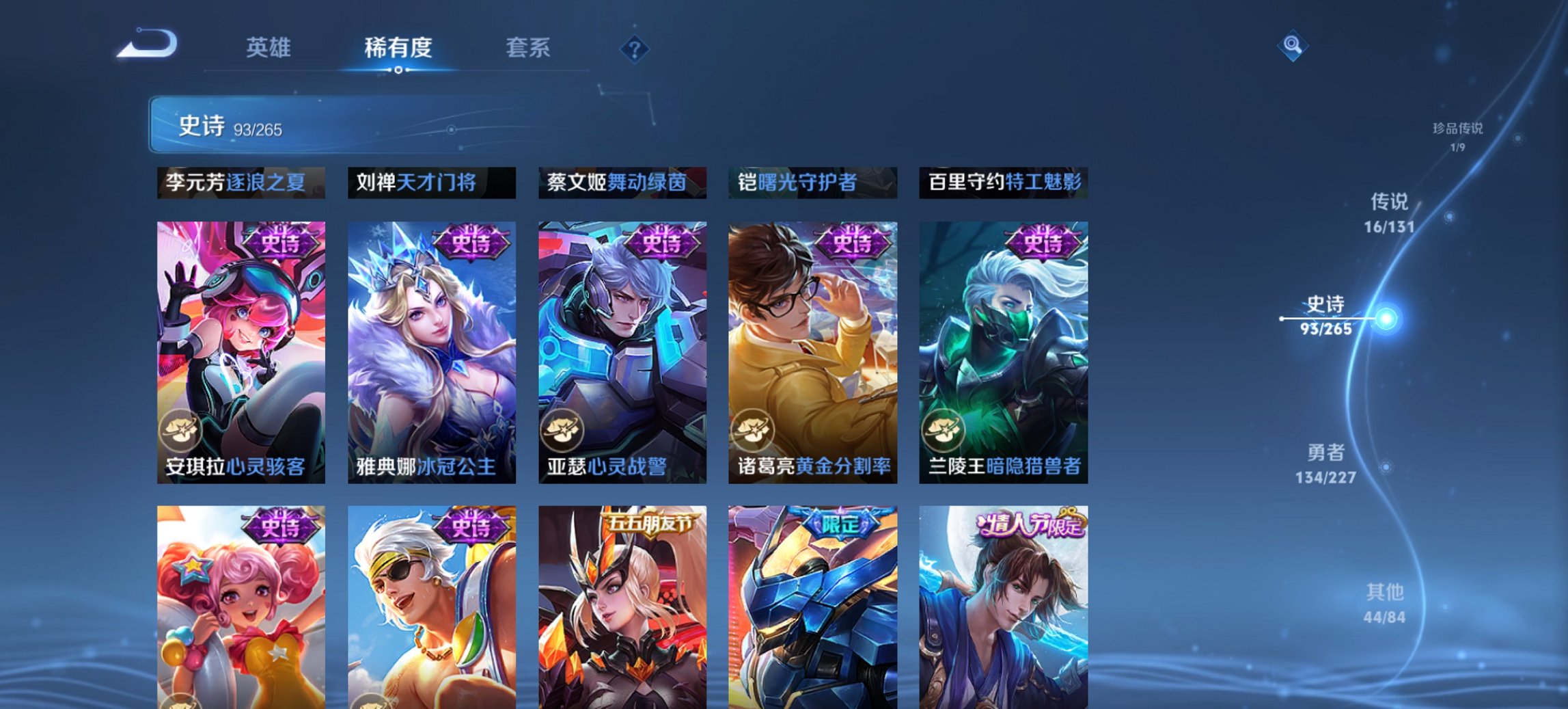 WZCMW3419528王者荣耀账号详情图7