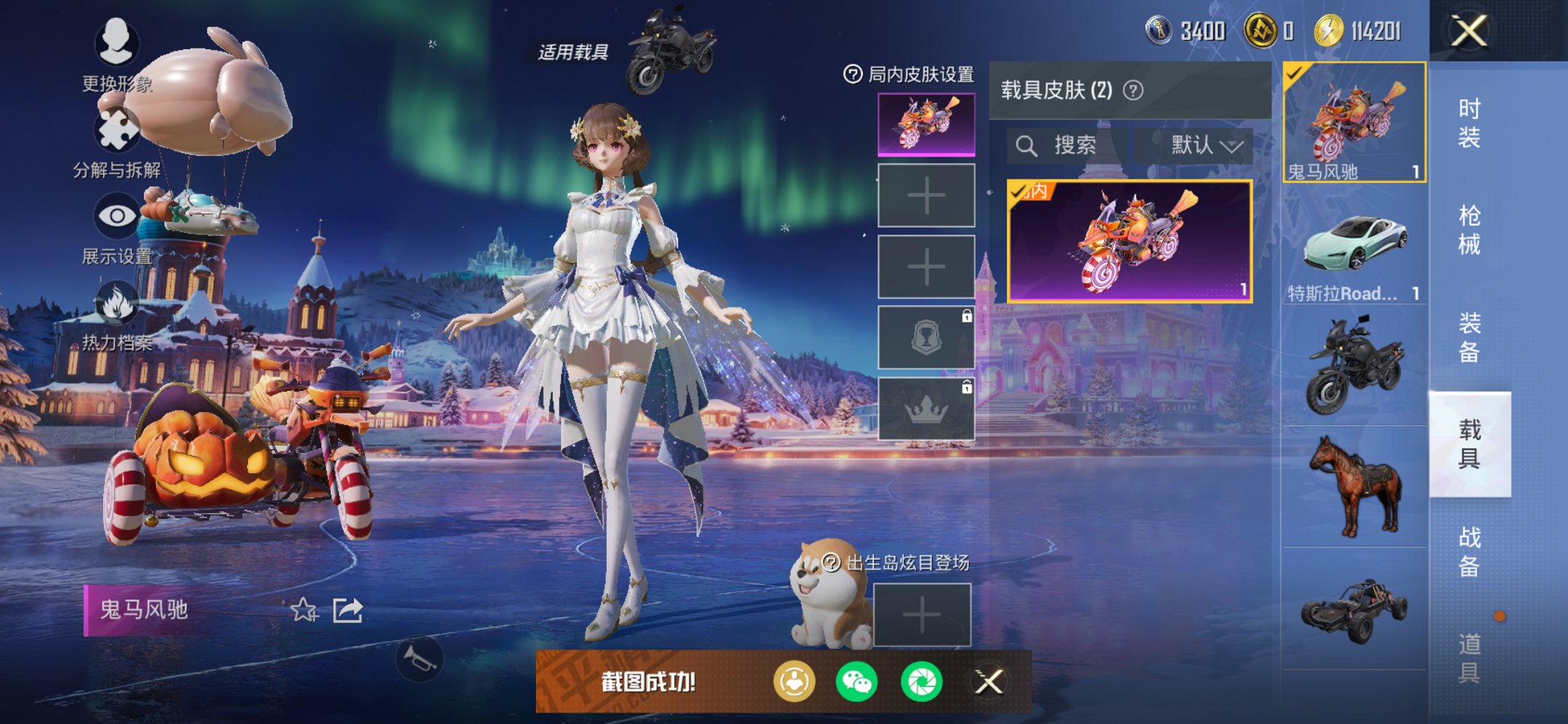 HPCMW3428278和平精英账号详情图14 HPCMW3428278和平精英账号详情图14