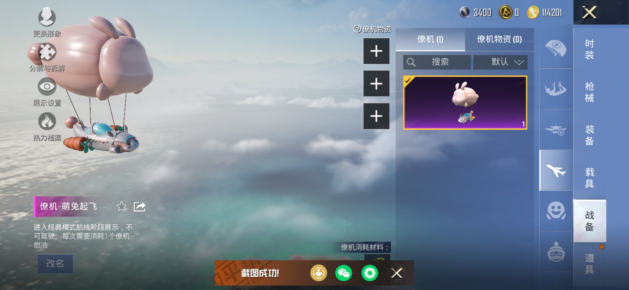 HPCMW3428278和平精英账号详情图15 HPCMW3428278和平精英账号详情图15