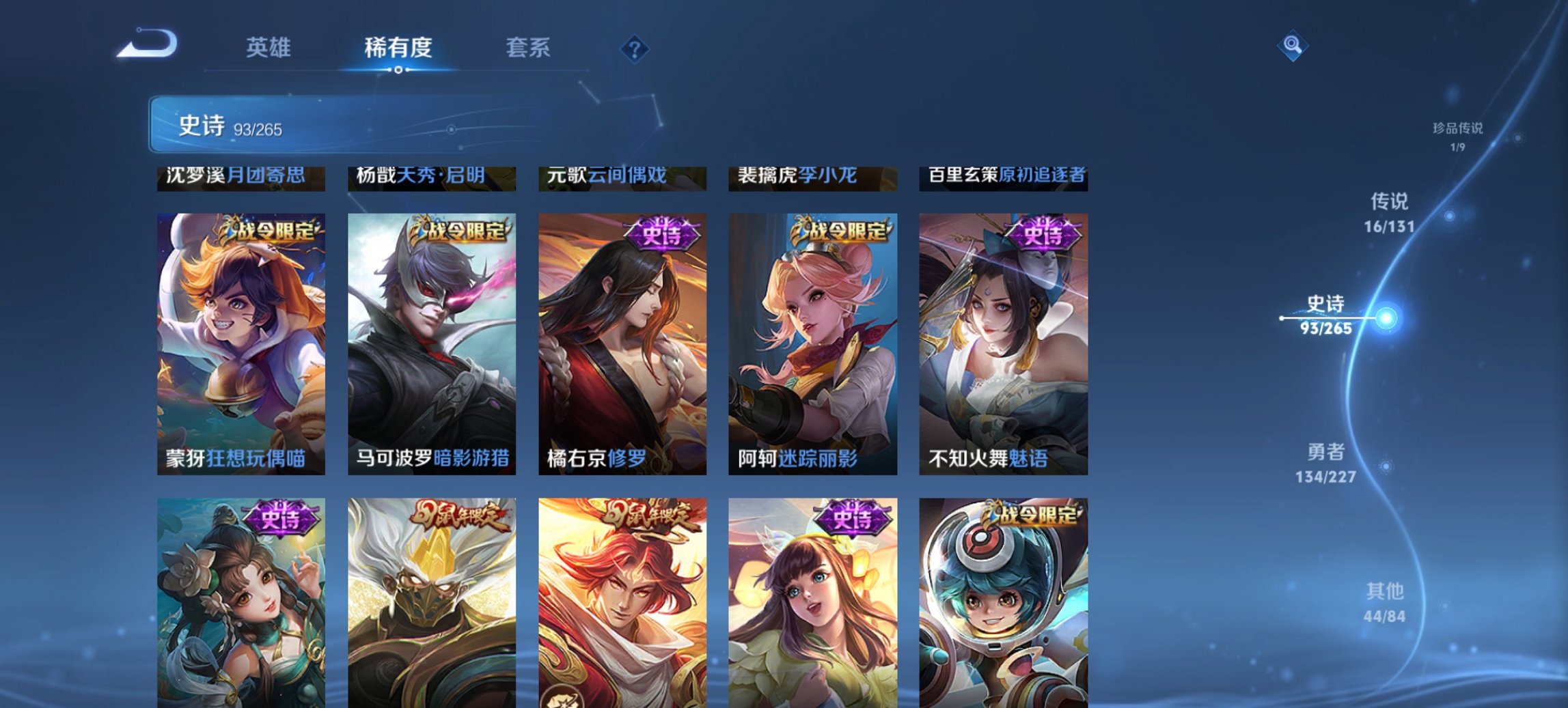 WZCMW3419528王者荣耀账号详情图9