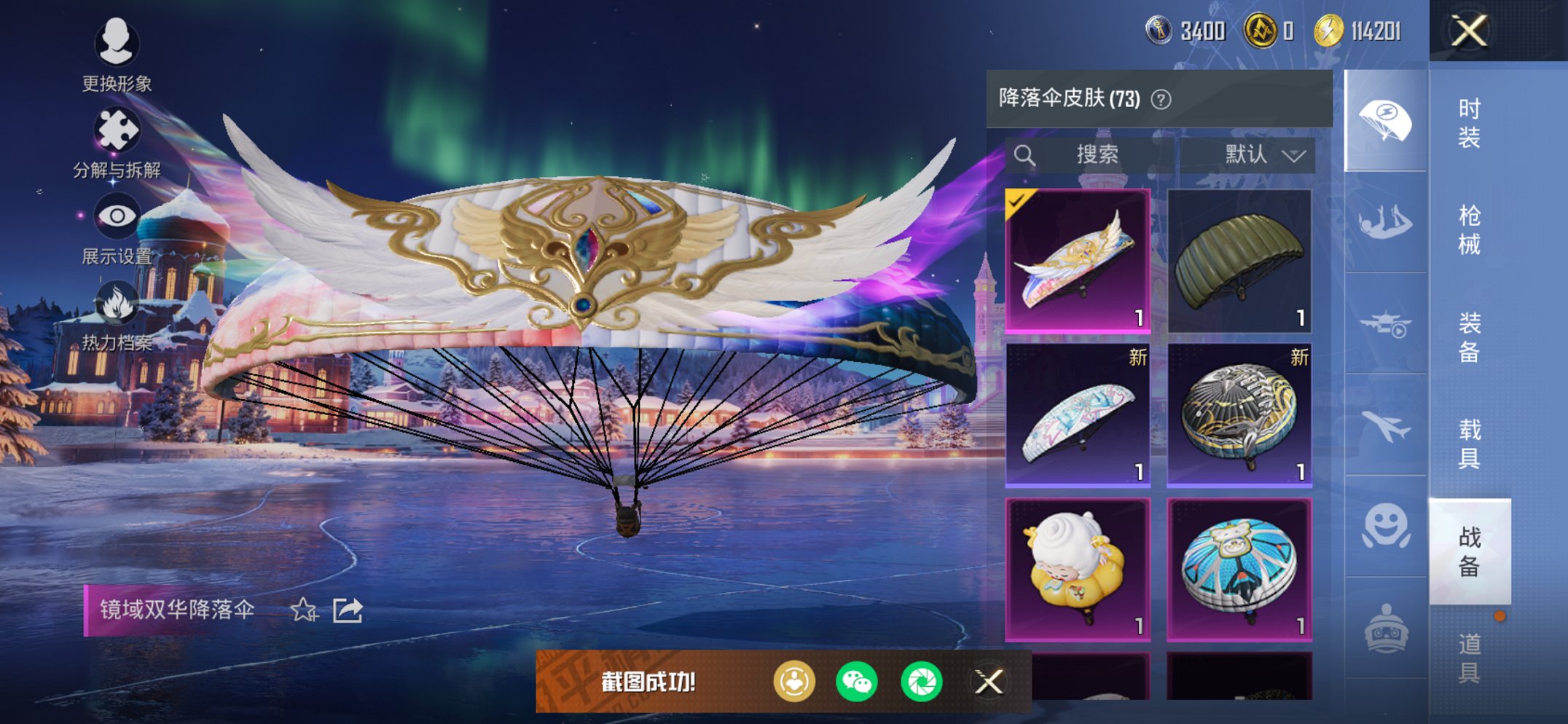 HPCMW3428278和平精英账号详情图16 HPCMW3428278和平精英账号详情图16