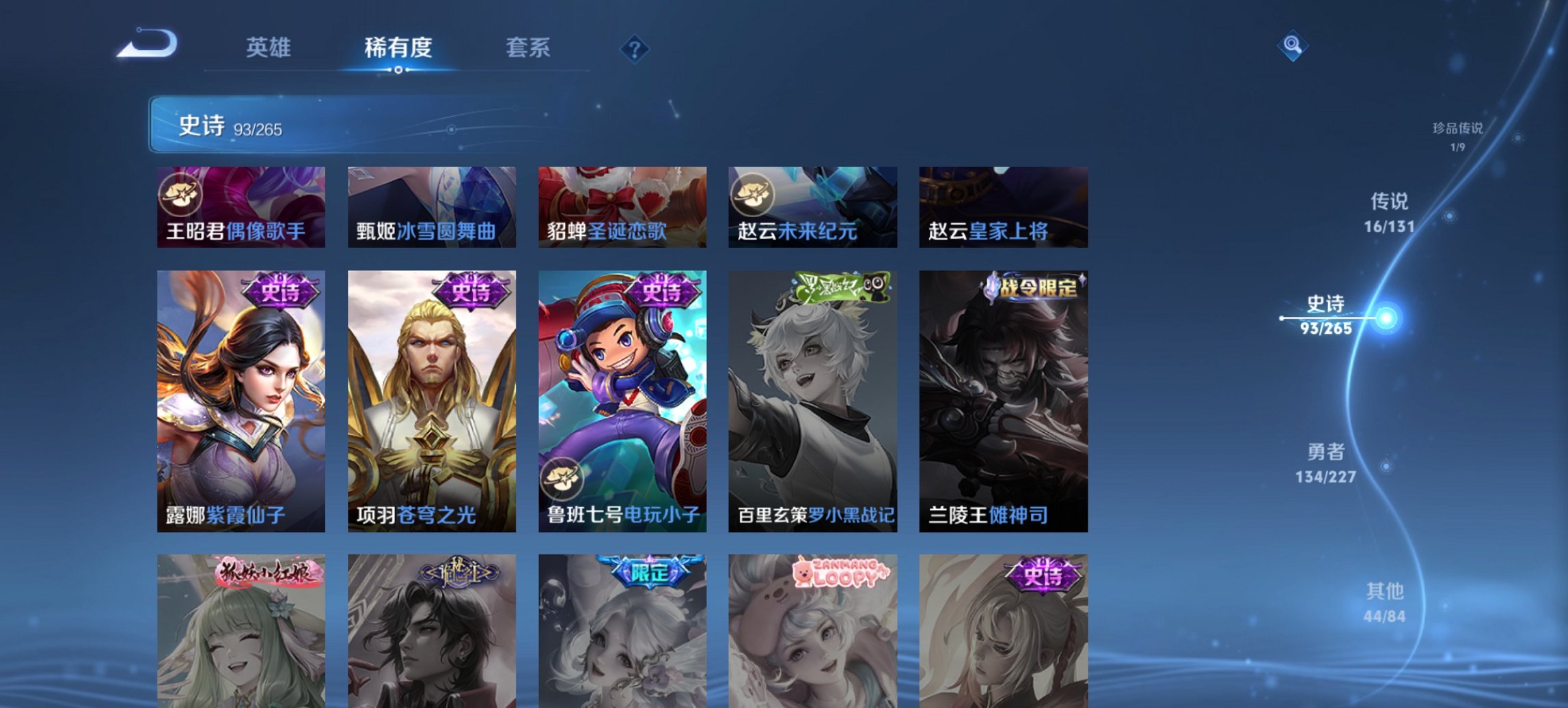 WZCMW3419528王者荣耀账号详情图10