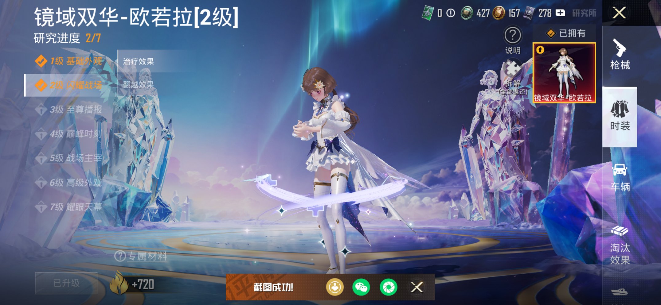 HPCMW3428278和平精英账号详情图17 HPCMW3428278和平精英账号详情图17