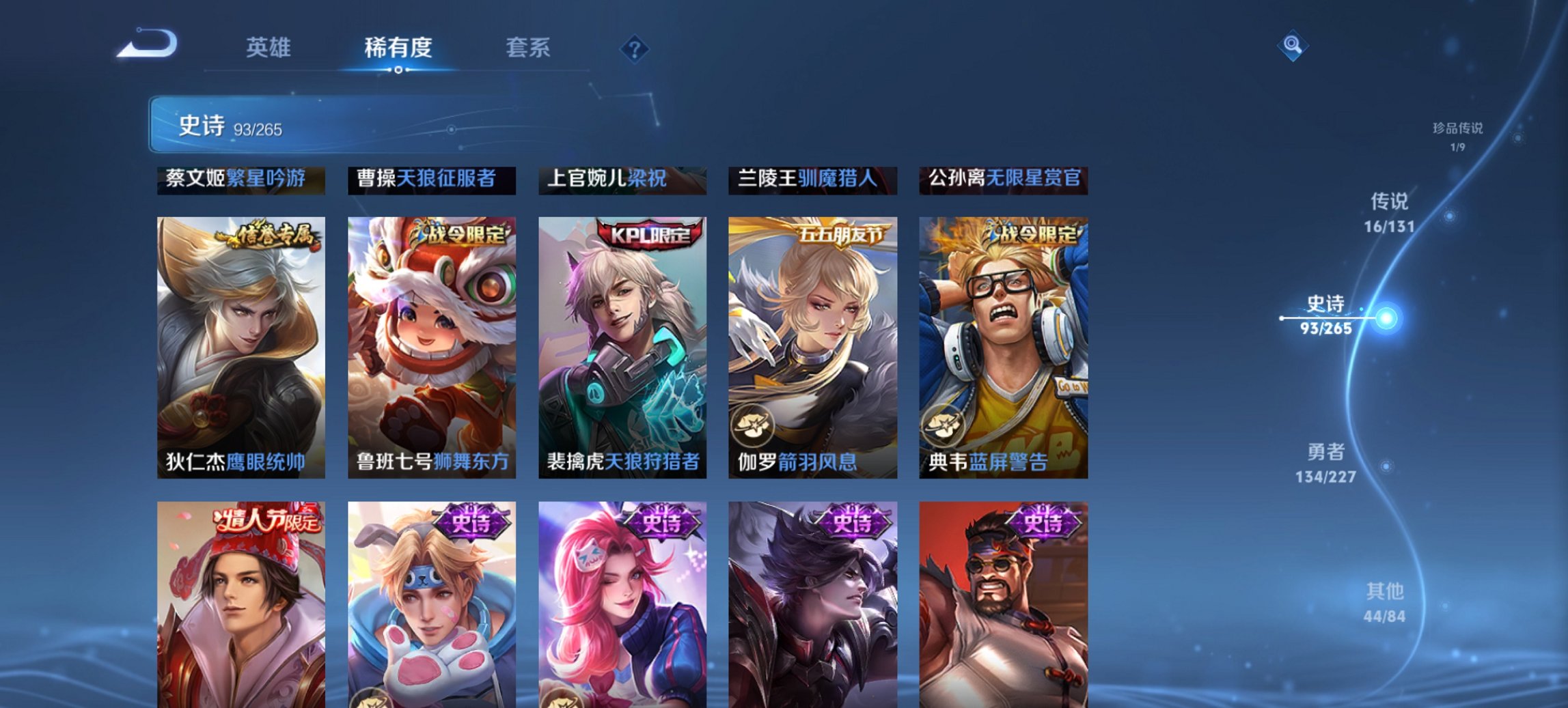 WZCMW3419528王者荣耀账号详情图13