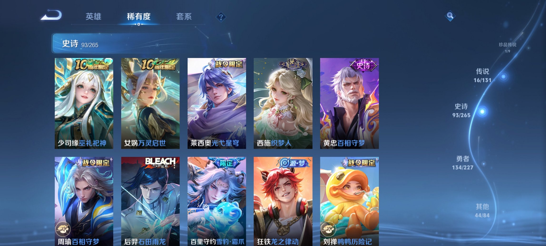 WZCMW3419528王者荣耀账号详情图14