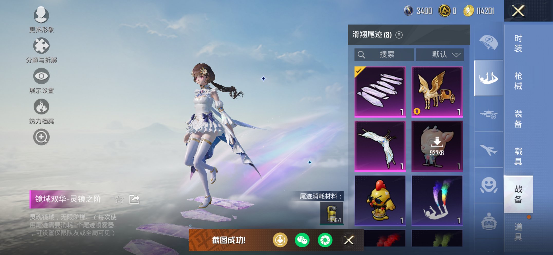 HPCMW3428278和平精英账号详情图20 HPCMW3428278和平精英账号详情图20