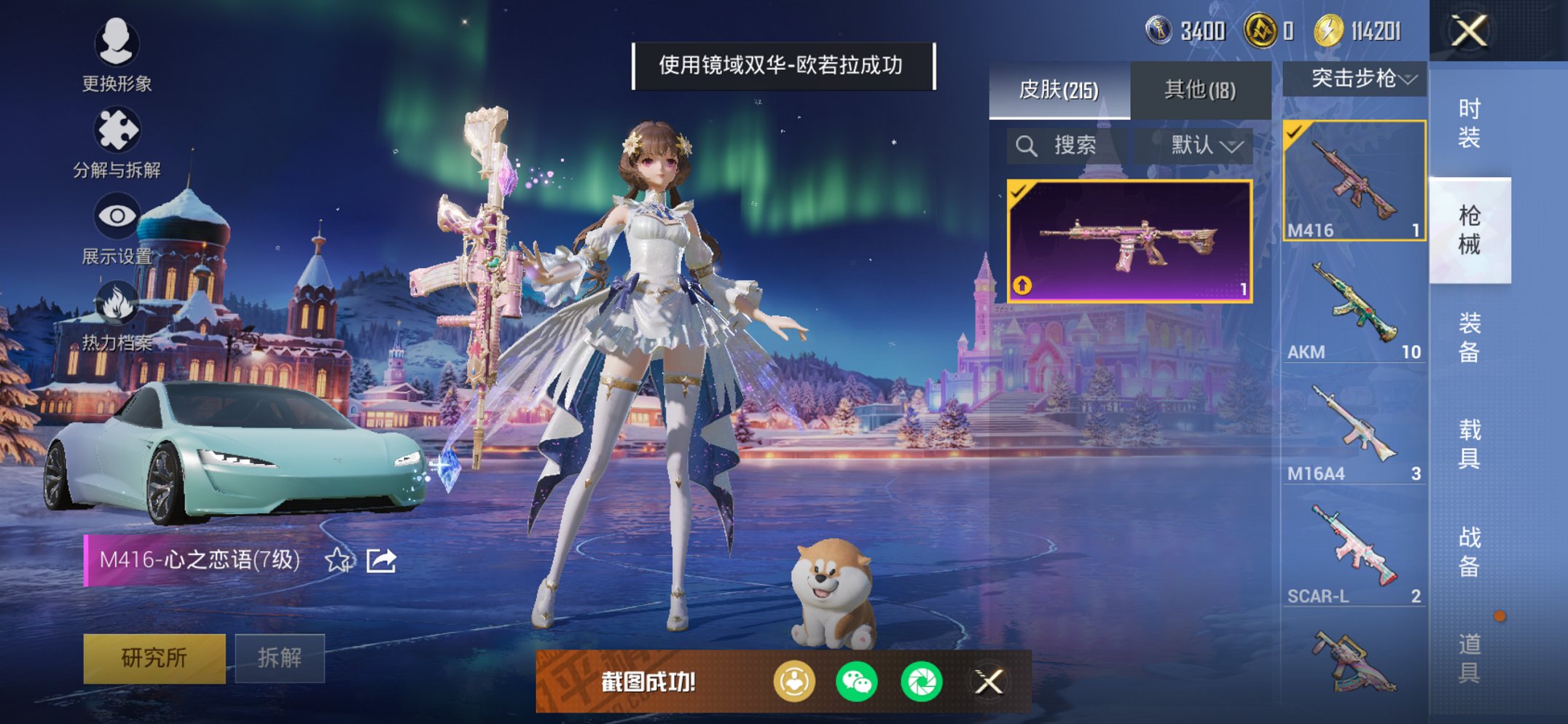 HPCMW3428278和平精英账号详情图21 HPCMW3428278和平精英账号详情图21