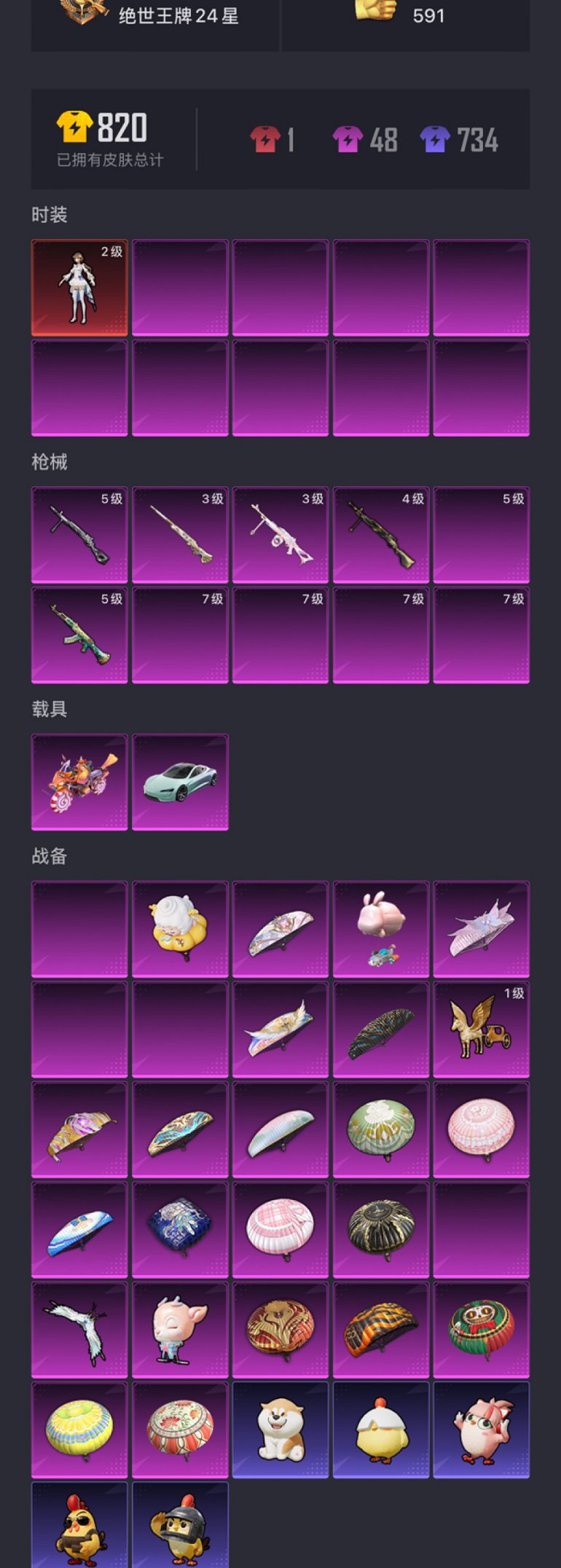 HPCMW3428278和平精英账号详情图22 HPCMW3428278和平精英账号详情图22