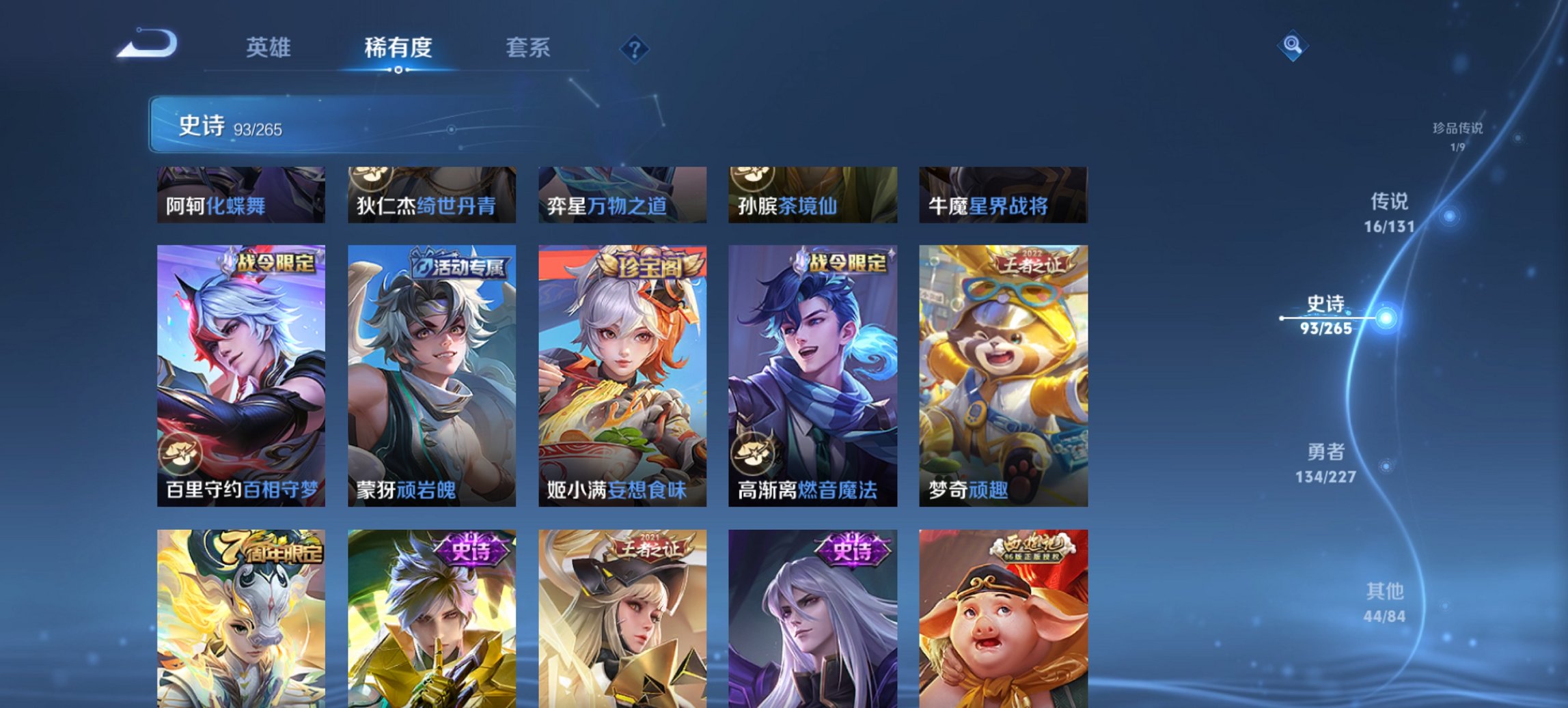 WZCMW3419528王者荣耀账号详情图16