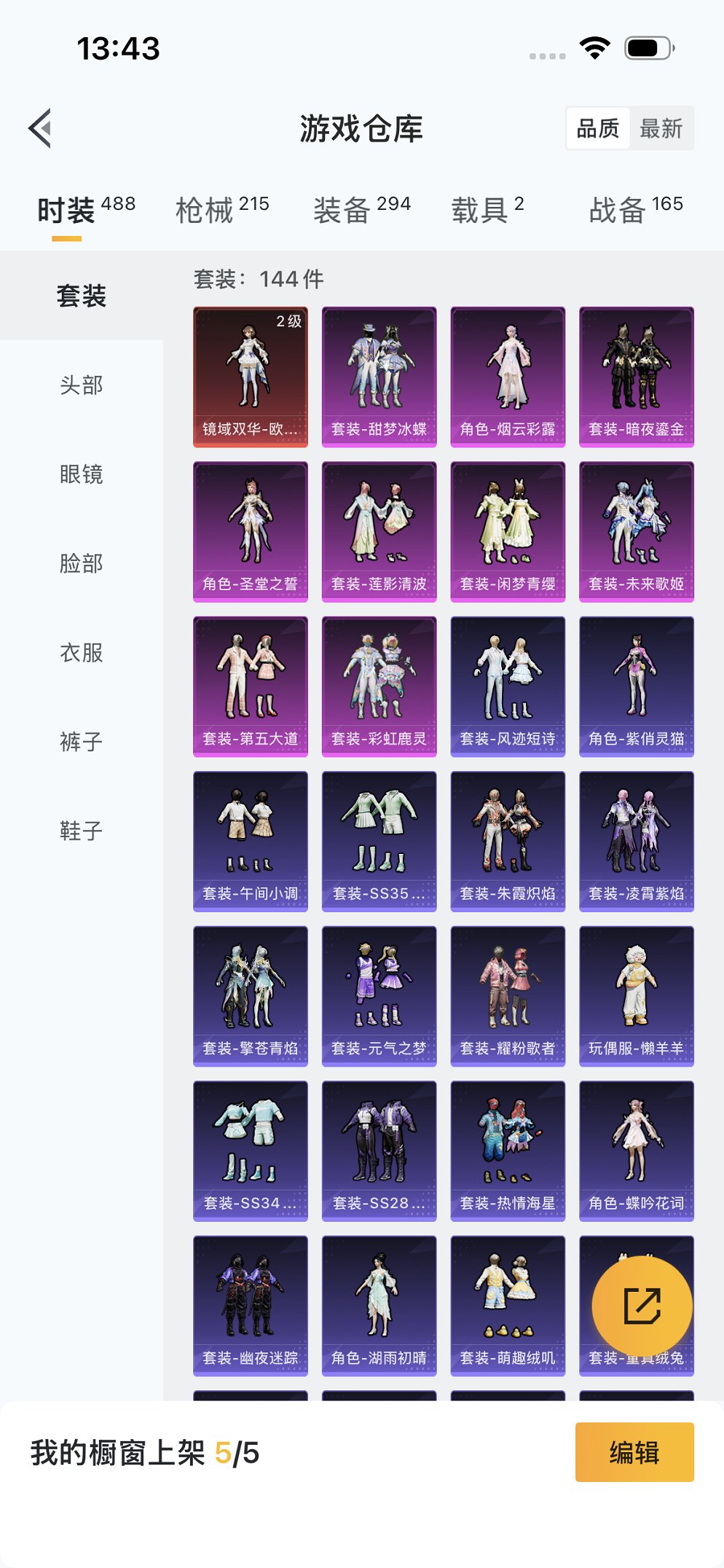 HPCMW3428278和平精英账号详情图23 HPCMW3428278和平精英账号详情图23