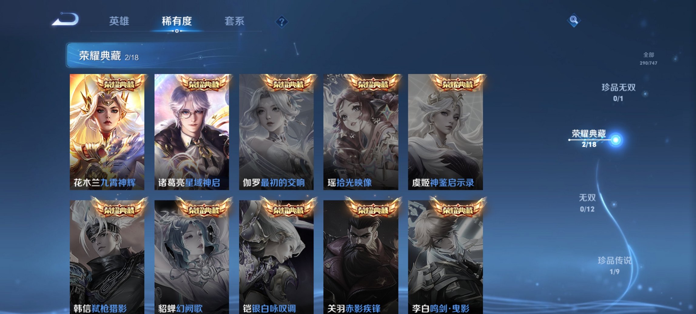 WZCMW3419528王者荣耀账号详情图19