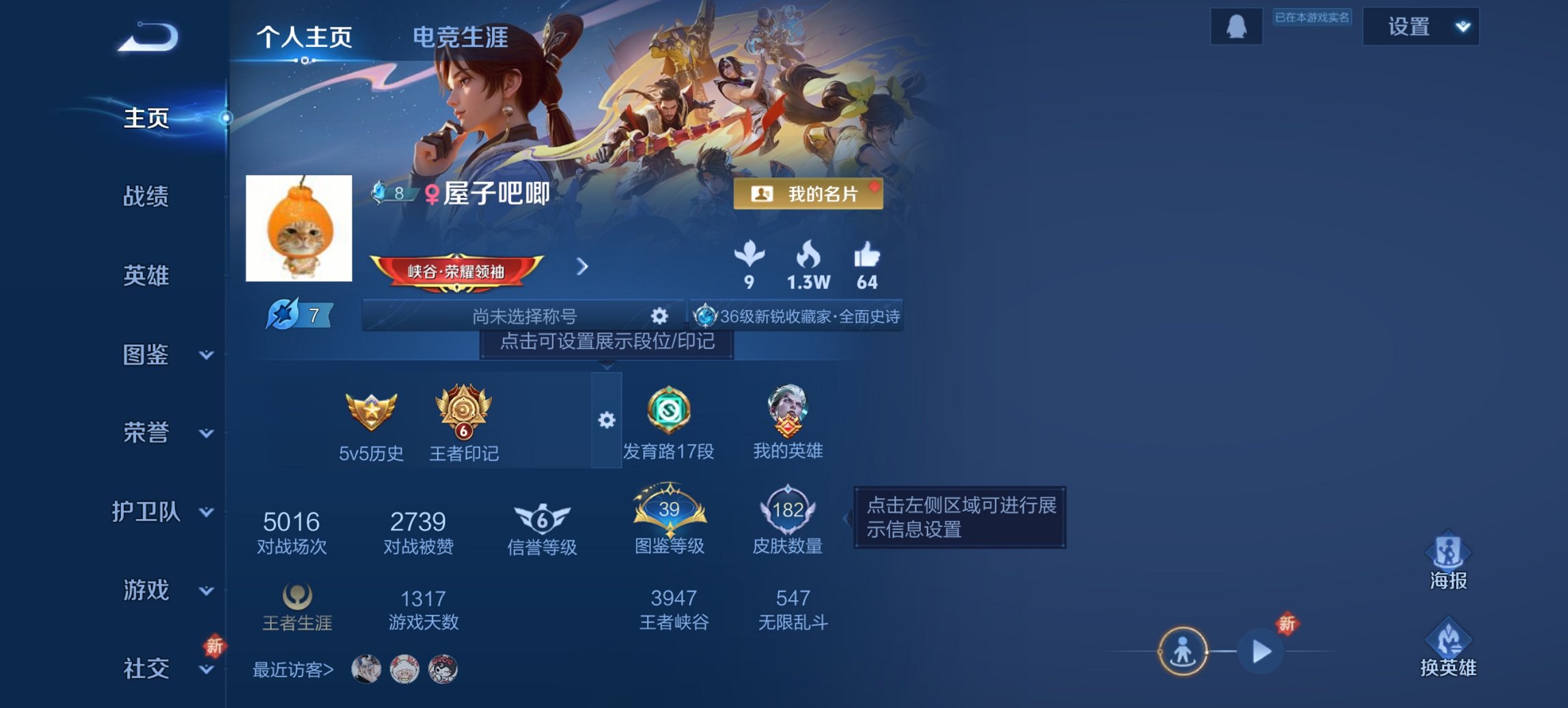 王者荣耀账号安卓QQ123英雄-182皮肤-【182皮肤5传说 秒换绑不用等】安卓QQ-123英雄-182皮肤【传说皮肤