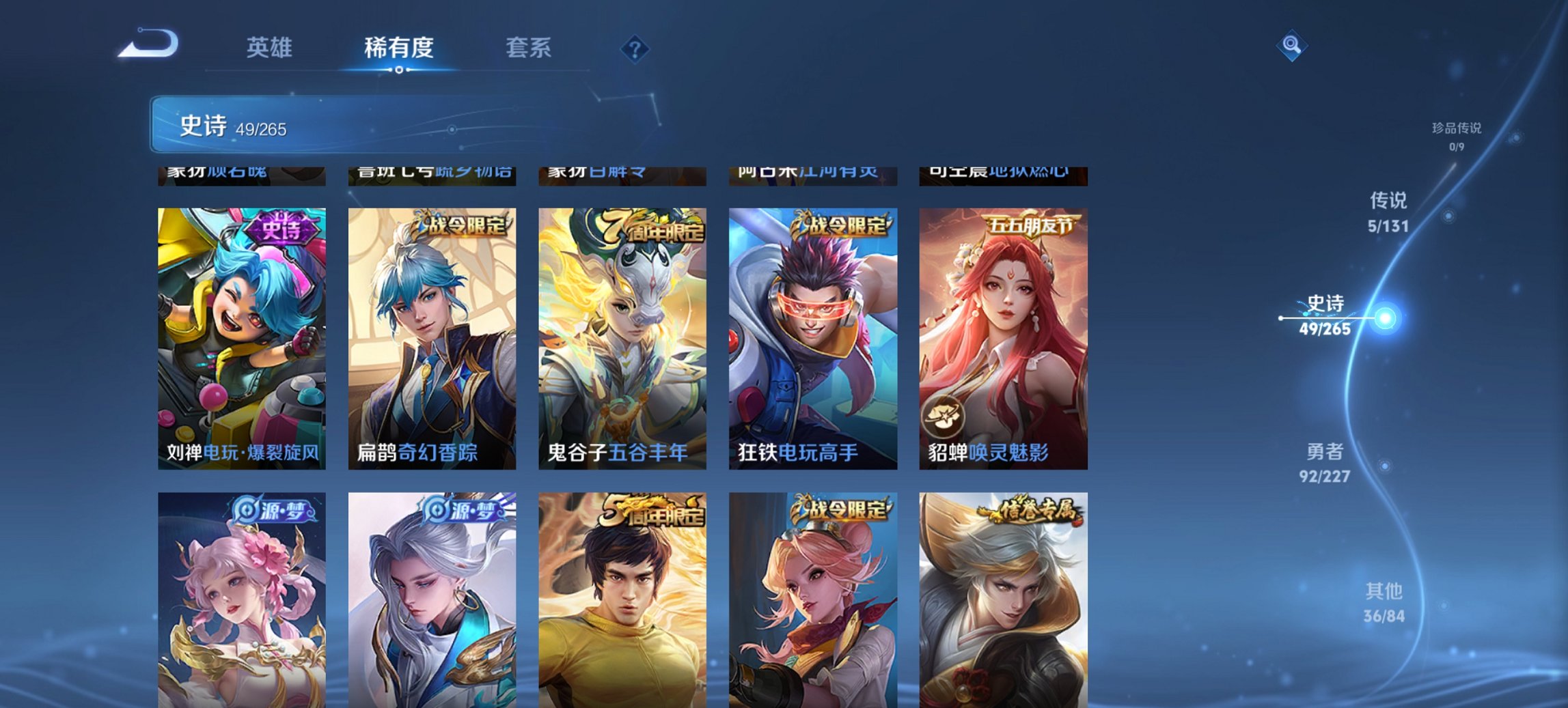 WZCMW3419543王者荣耀账号详情图3 WZCMW3419543王者荣耀账号详情图3