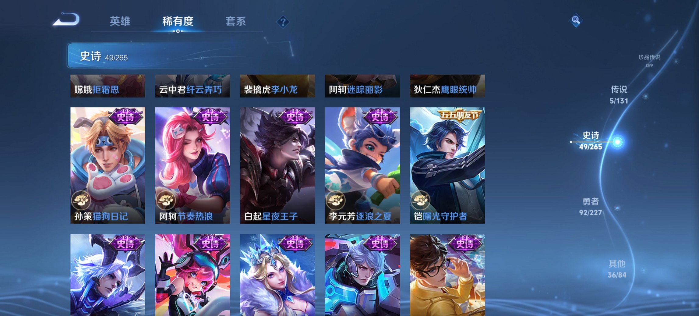 WZCMW3419543王者荣耀账号详情图4 WZCMW3419543王者荣耀账号详情图4