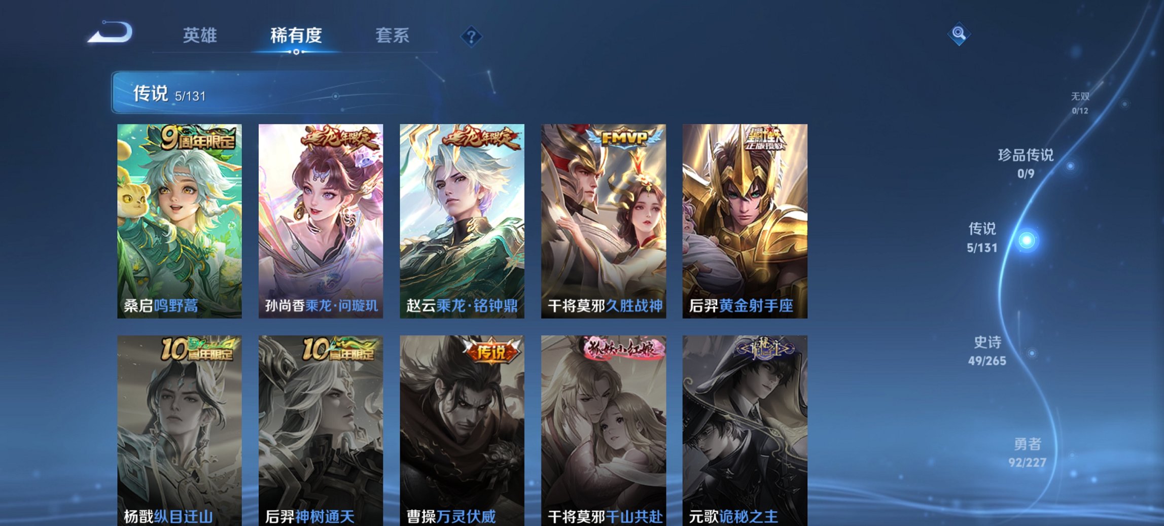 WZCMW3419543王者荣耀账号详情图5 WZCMW3419543王者荣耀账号详情图5