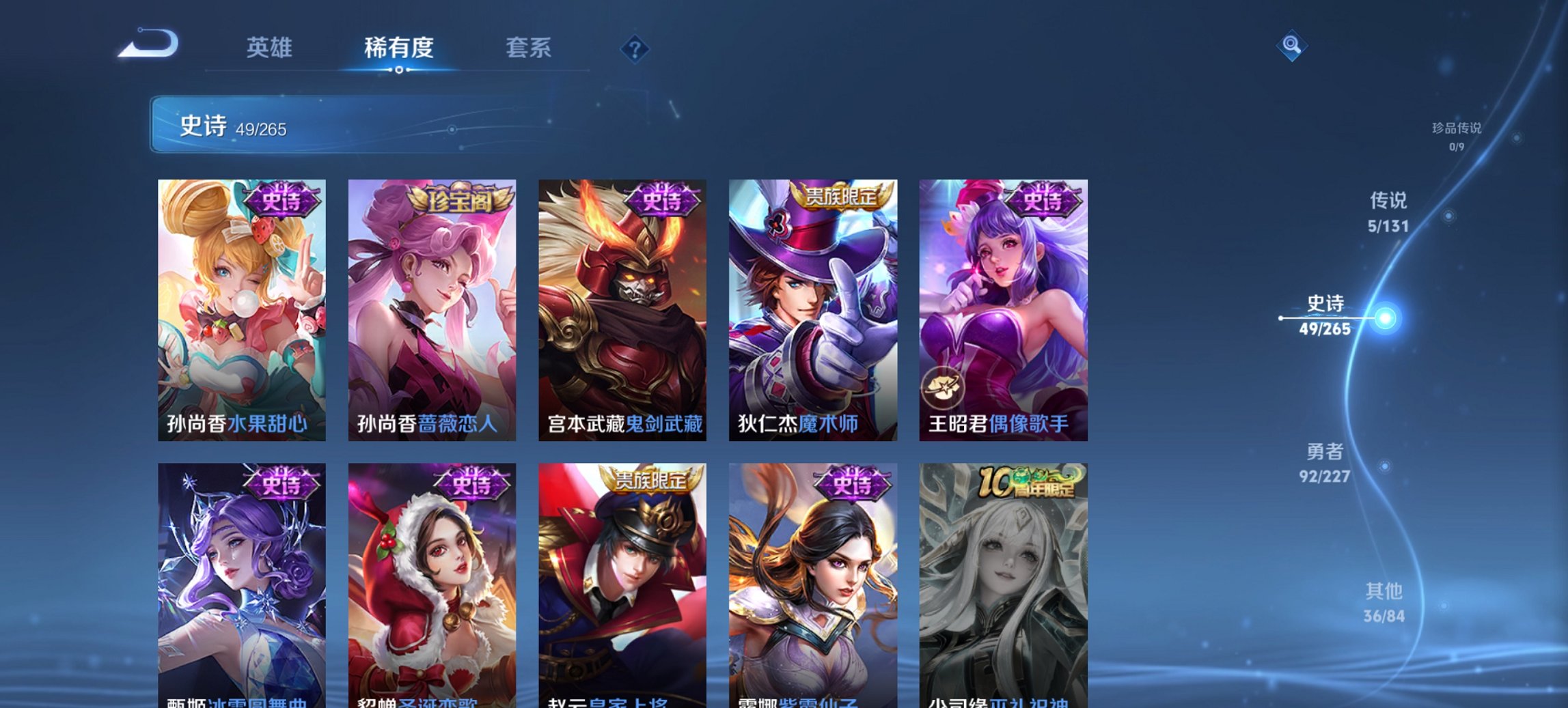 WZCMW3419543王者荣耀账号详情图8 WZCMW3419543王者荣耀账号详情图8