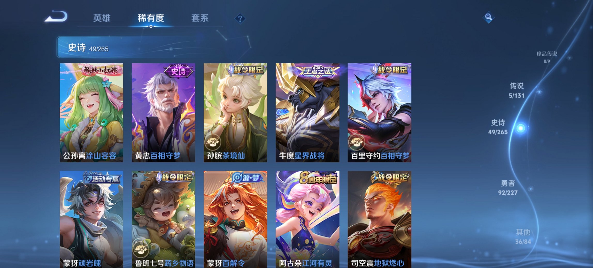 WZCMW3419543王者荣耀账号详情图9 WZCMW3419543王者荣耀账号详情图9