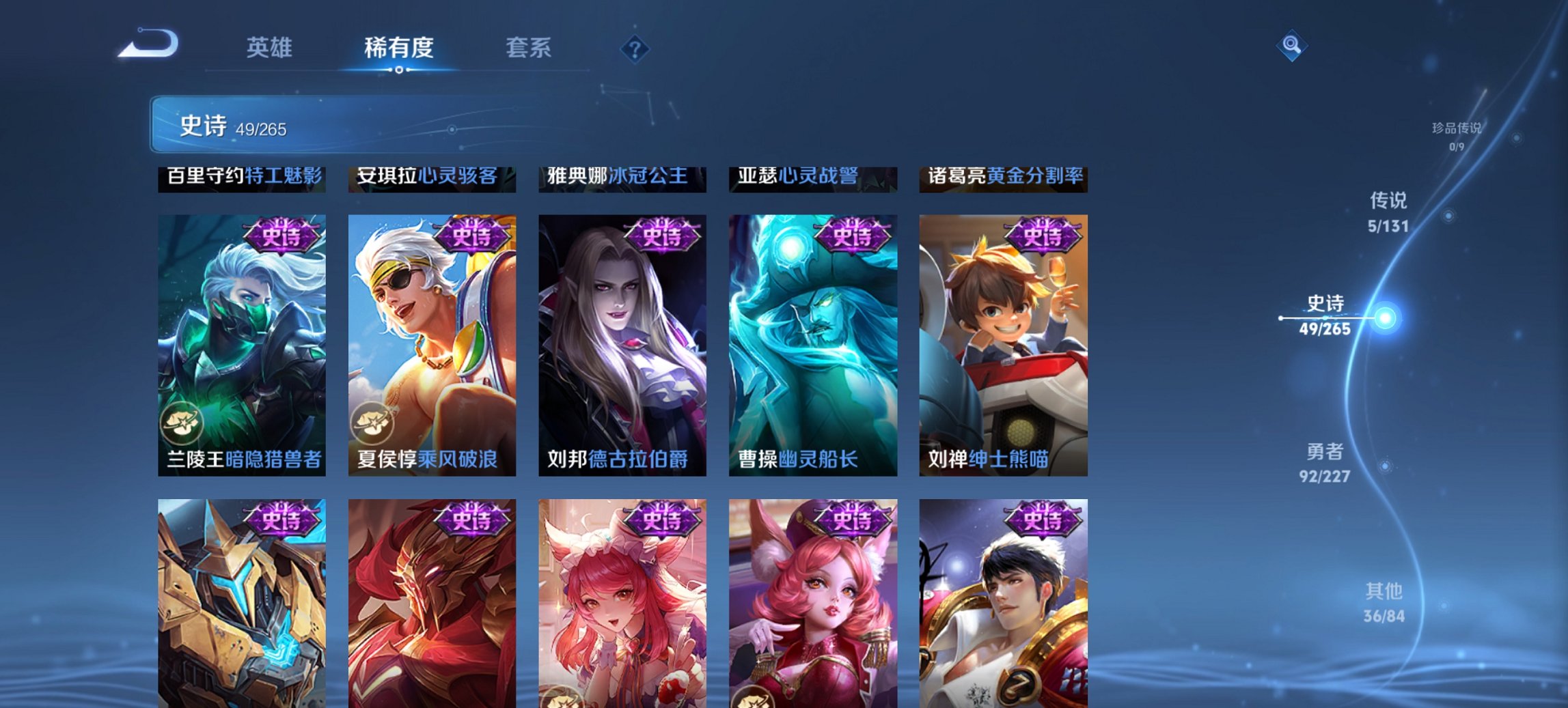 WZCMW3419543王者荣耀账号详情图10 WZCMW3419543王者荣耀账号详情图10