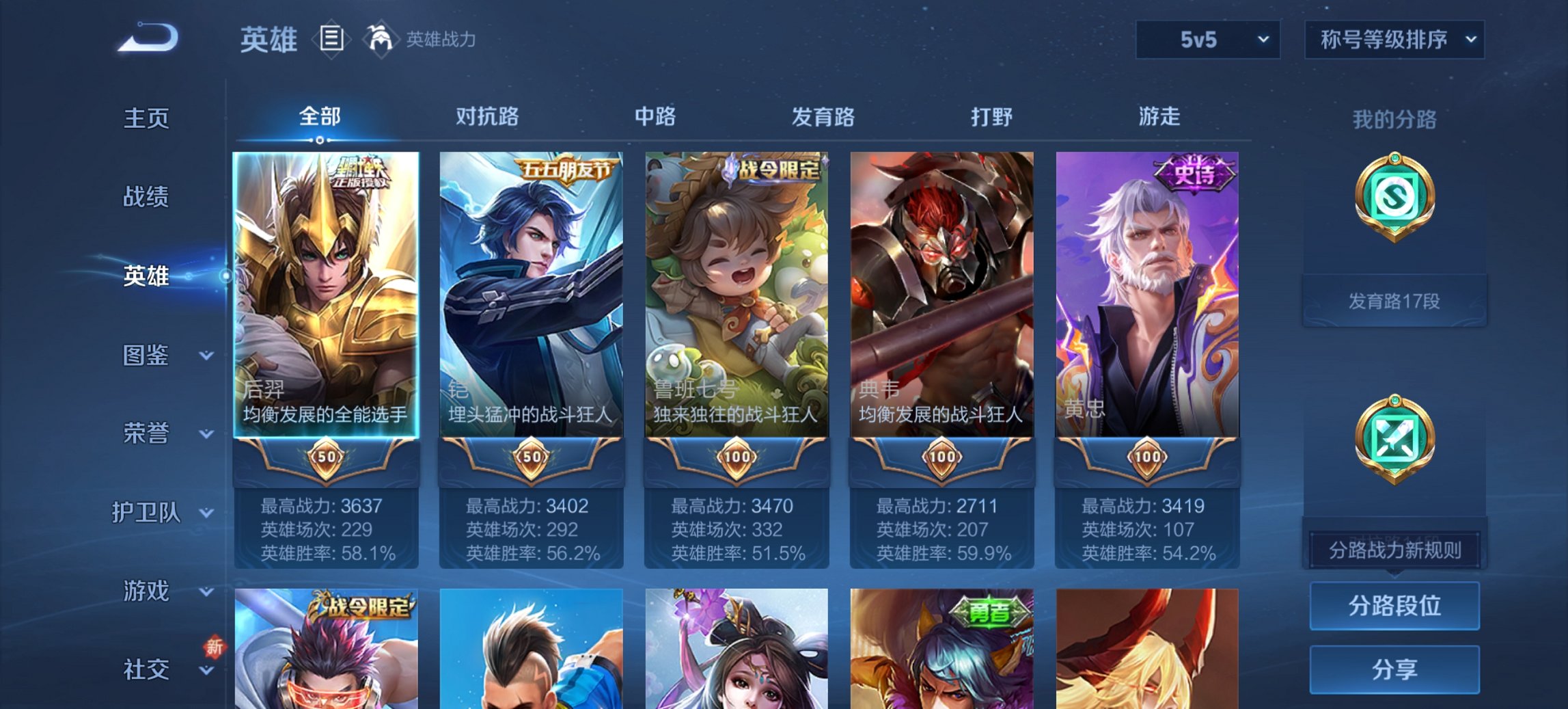 WZCMW3419543王者荣耀账号详情图11 WZCMW3419543王者荣耀账号详情图11