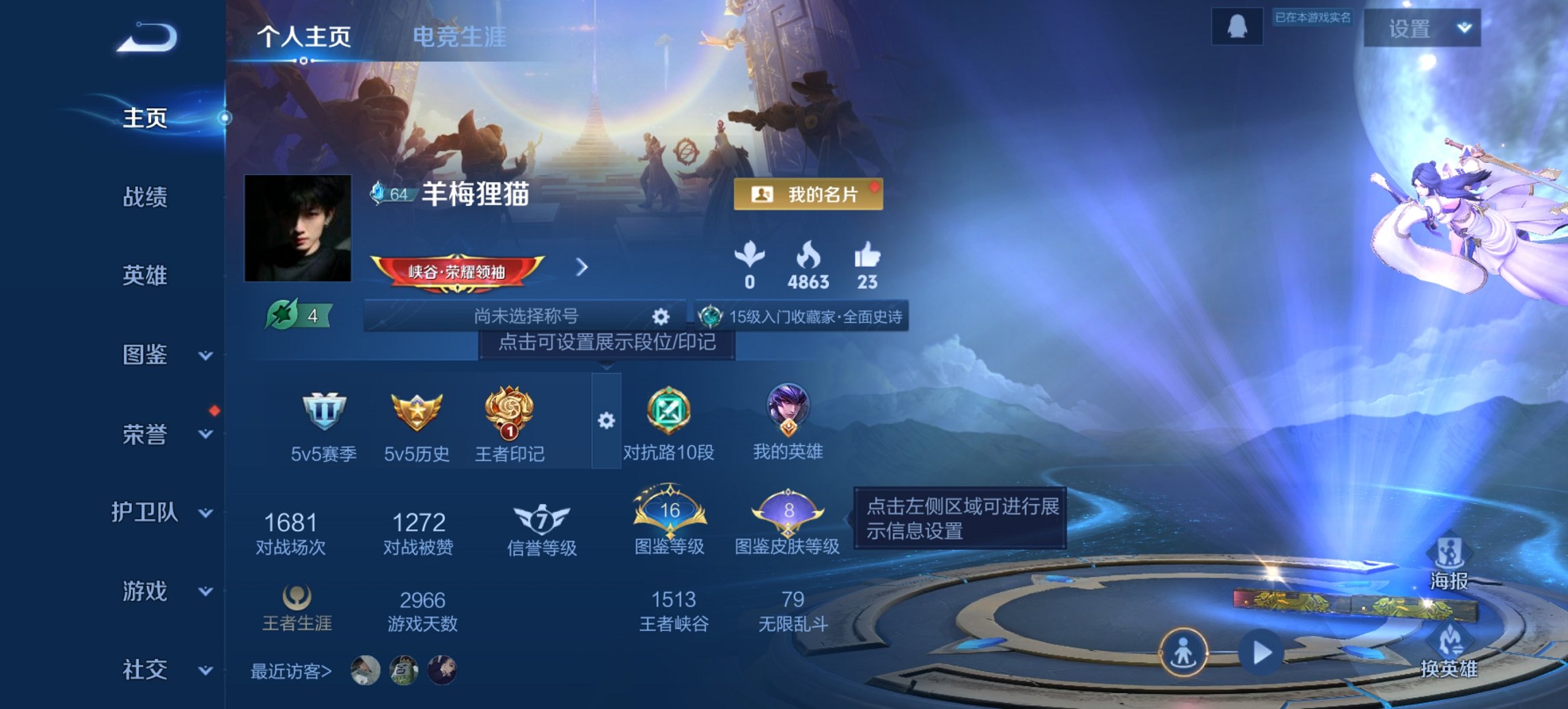 王者荣耀账号安卓QQ104英雄-76皮肤-可二次【无双飞将2传说练手小号 秒换绑不用等】安卓QQ-104英雄-76皮肤【