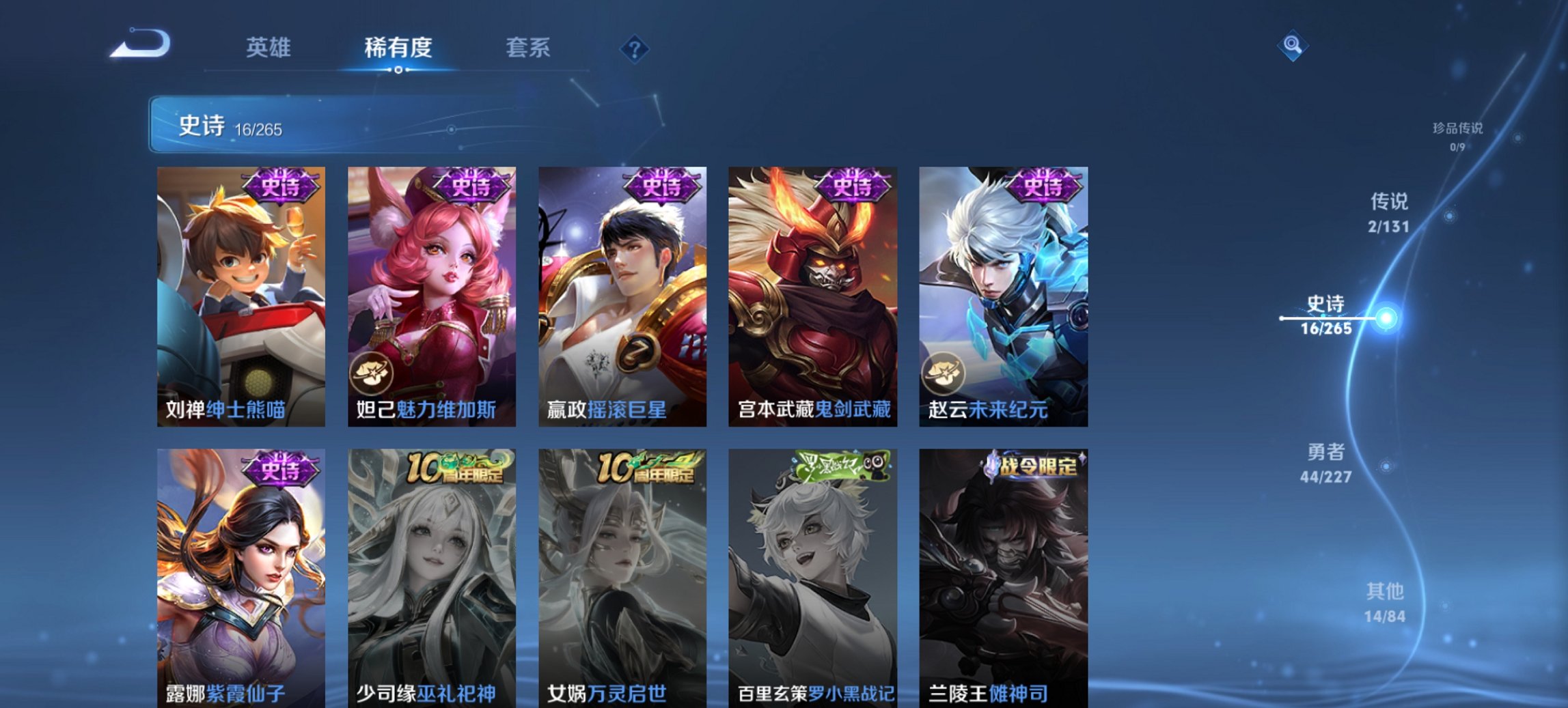 WZCMW3419562王者荣耀账号详情图2 WZCMW3419562王者荣耀账号详情图2