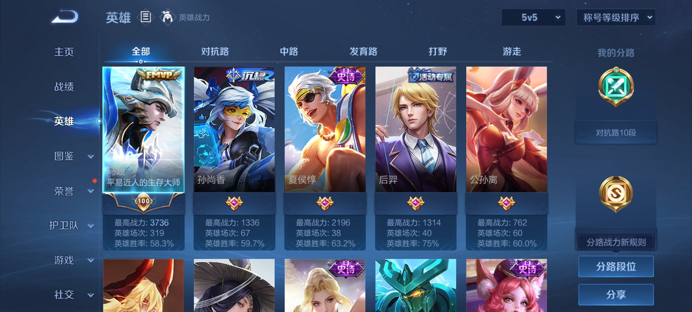 WZCMW3419562王者荣耀账号详情图3 WZCMW3419562王者荣耀账号详情图3