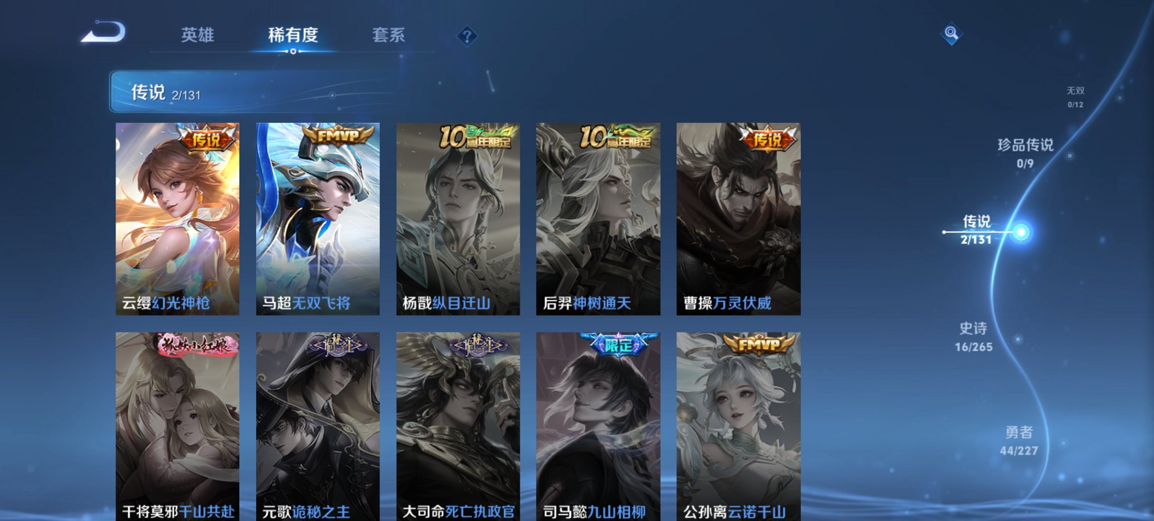 WZCMW3419562王者荣耀账号详情图4 WZCMW3419562王者荣耀账号详情图4