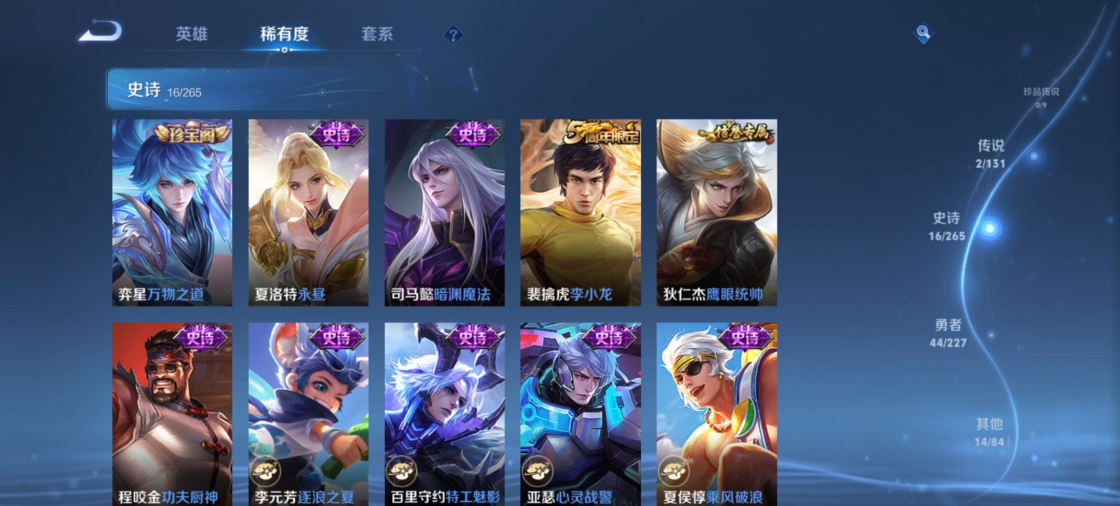 WZCMW3419562王者荣耀账号详情图6 WZCMW3419562王者荣耀账号详情图6