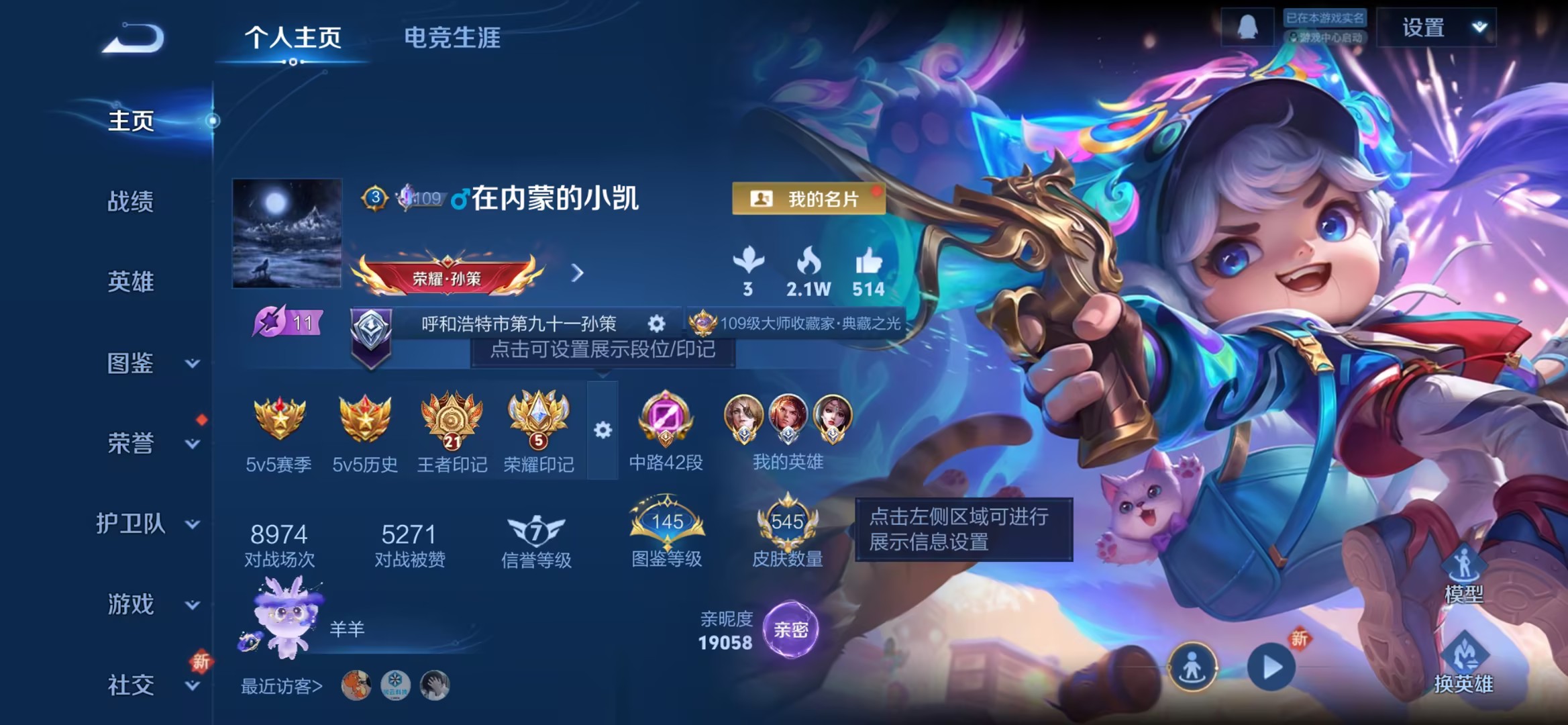 王者荣耀账号苹果QQ126英雄-545皮肤-【V10 2国服貂蝉545皮肤6典藏4无双3珍品82传说4星元2天幕中路42