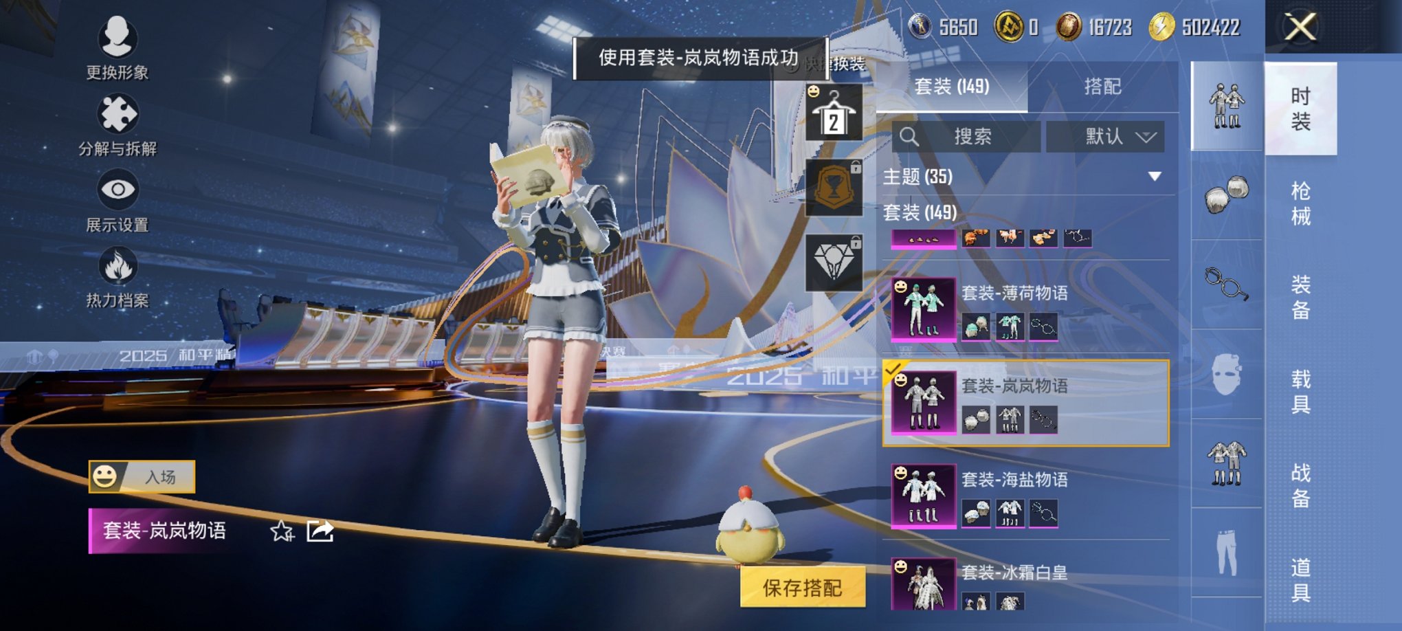 和平精英账号安卓QQ0载具-149套装-143枪皮-可二次实名【7粉装6特效枪 秒换绑不用等】 安卓Q区-52414热力